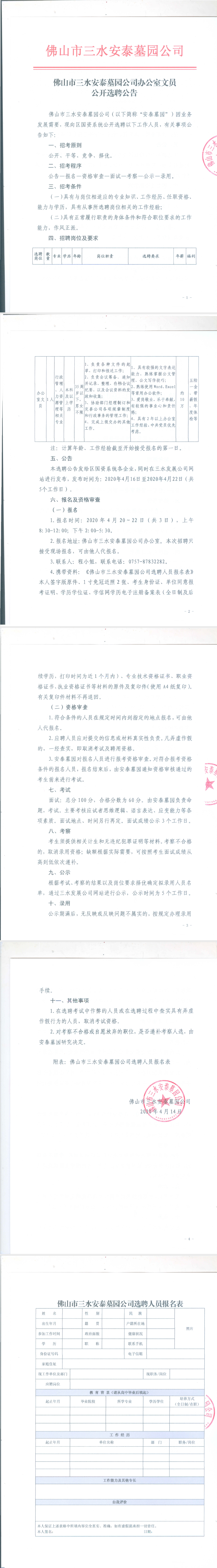 304am永利集团(中国)有限公司-official website