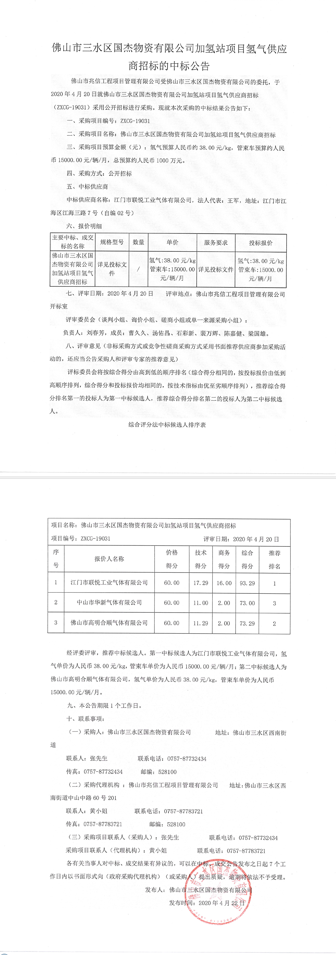 304am永利集团(中国)有限公司-official website