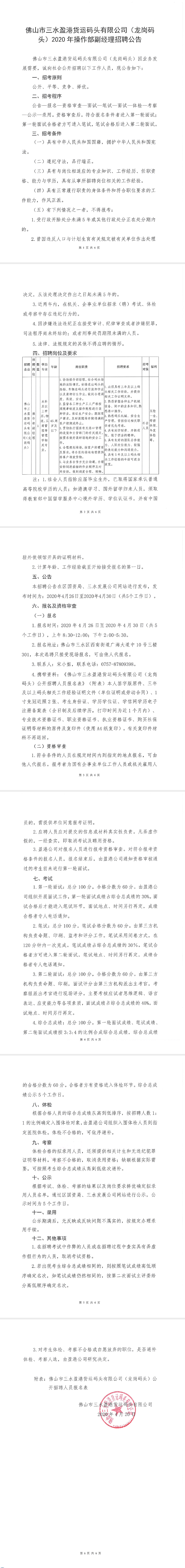 304am永利集团(中国)有限公司-official website