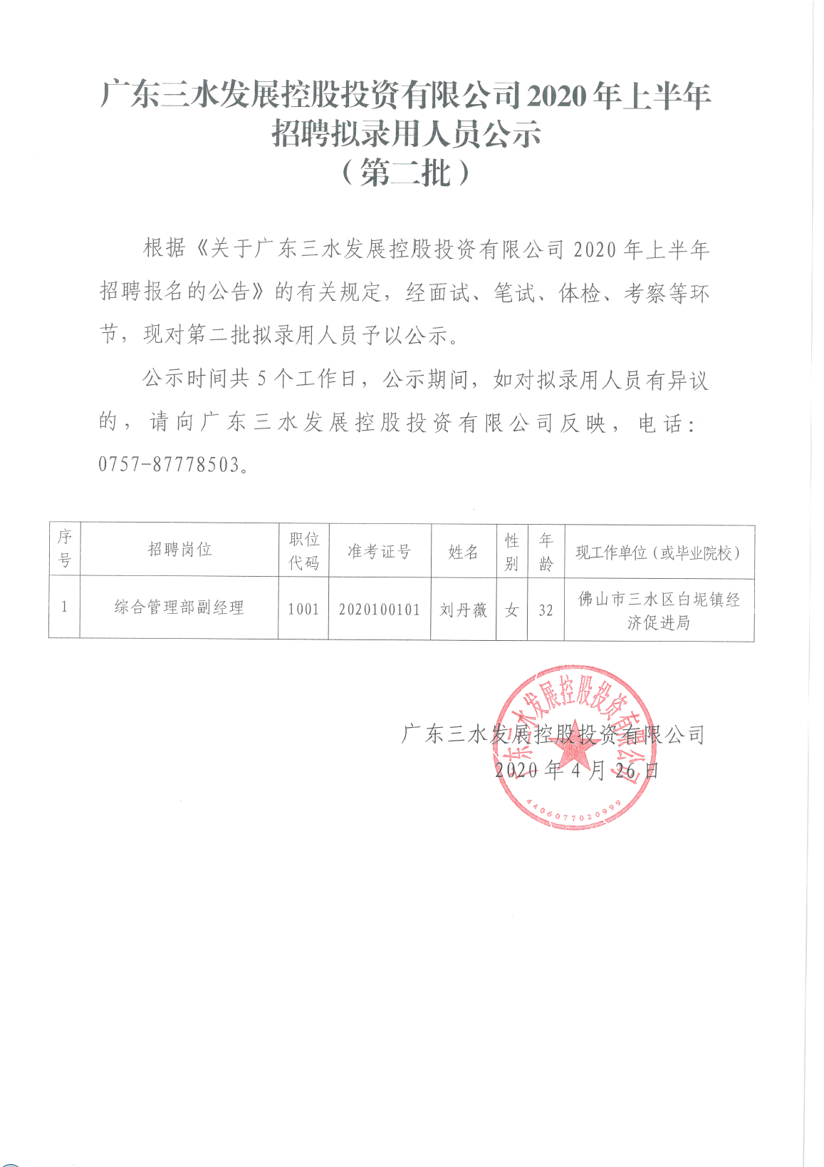 304am永利集团(中国)有限公司-official website