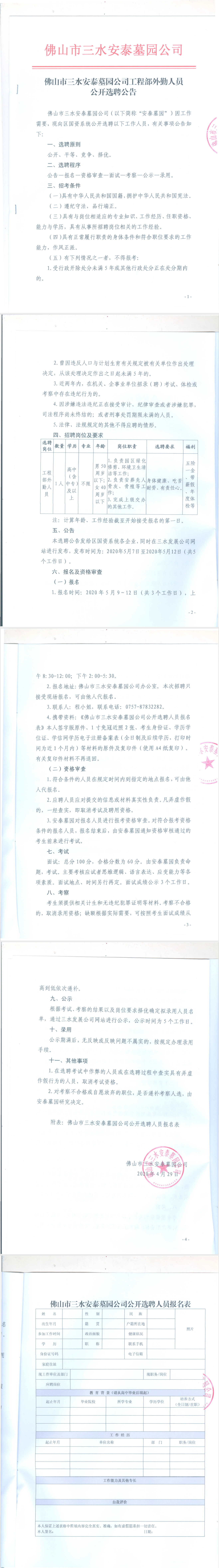 304am永利集团(中国)有限公司-official website