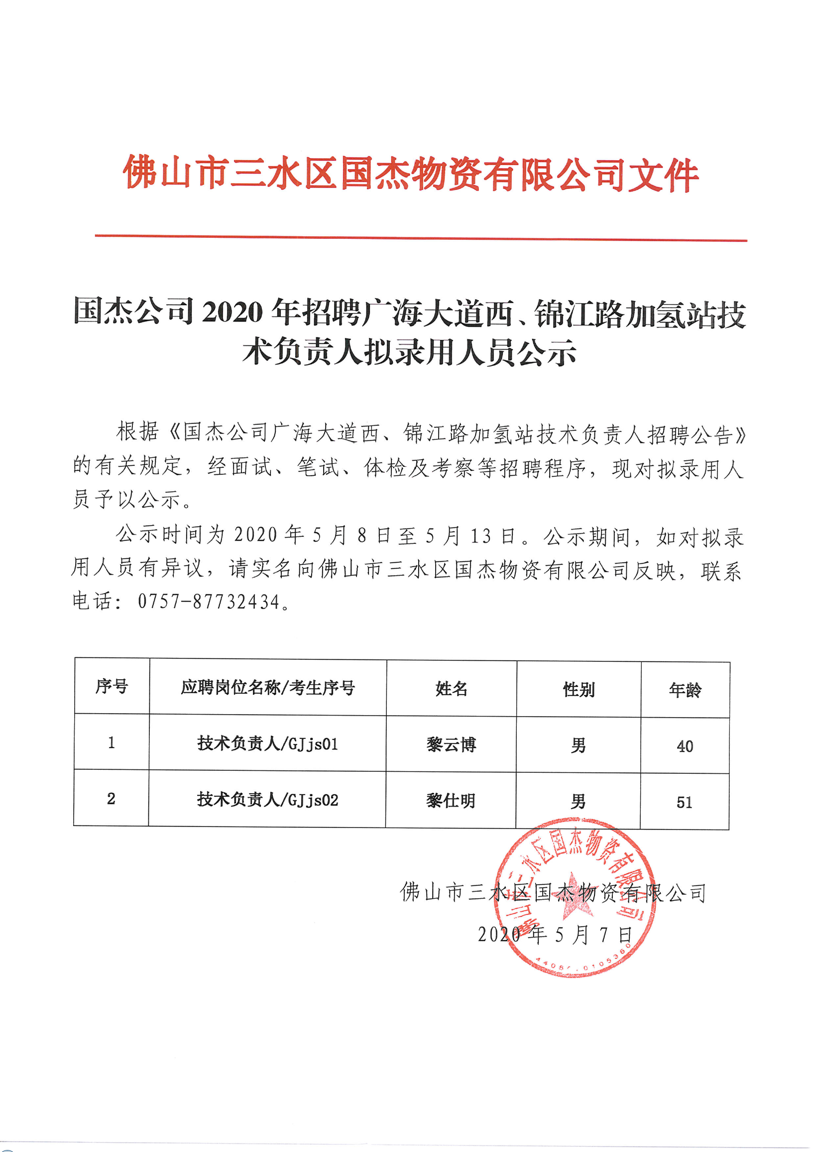 304am永利集团(中国)有限公司-official website