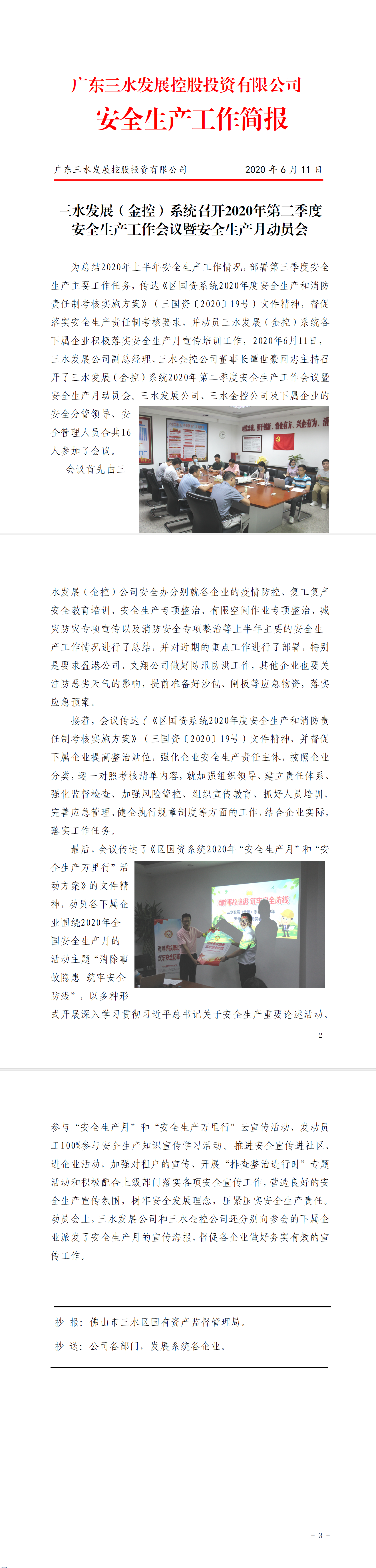 304am永利集团(中国)有限公司-official website