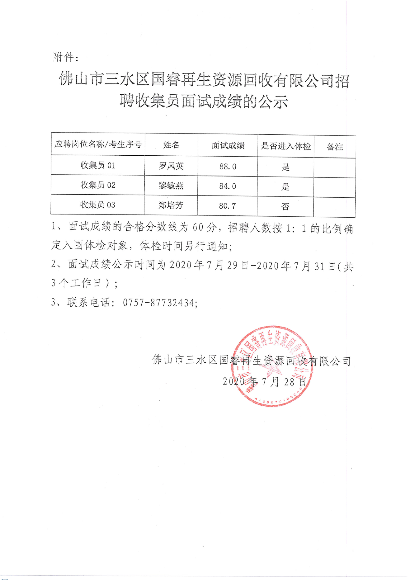 304am永利集团(中国)有限公司-official website