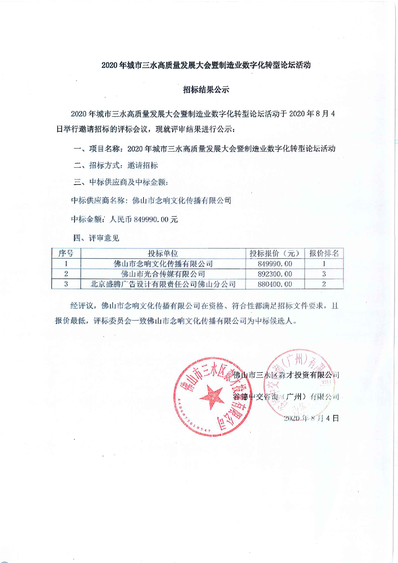 304am永利集团(中国)有限公司-official website