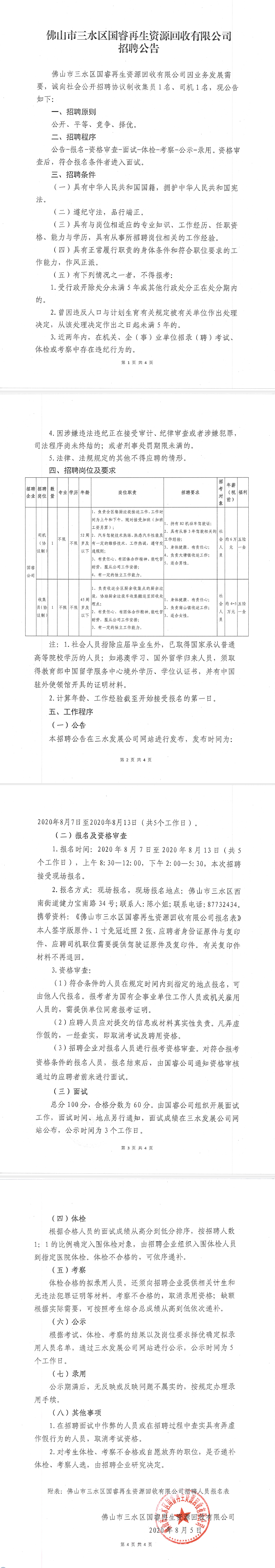 304am永利集团(中国)有限公司-official website