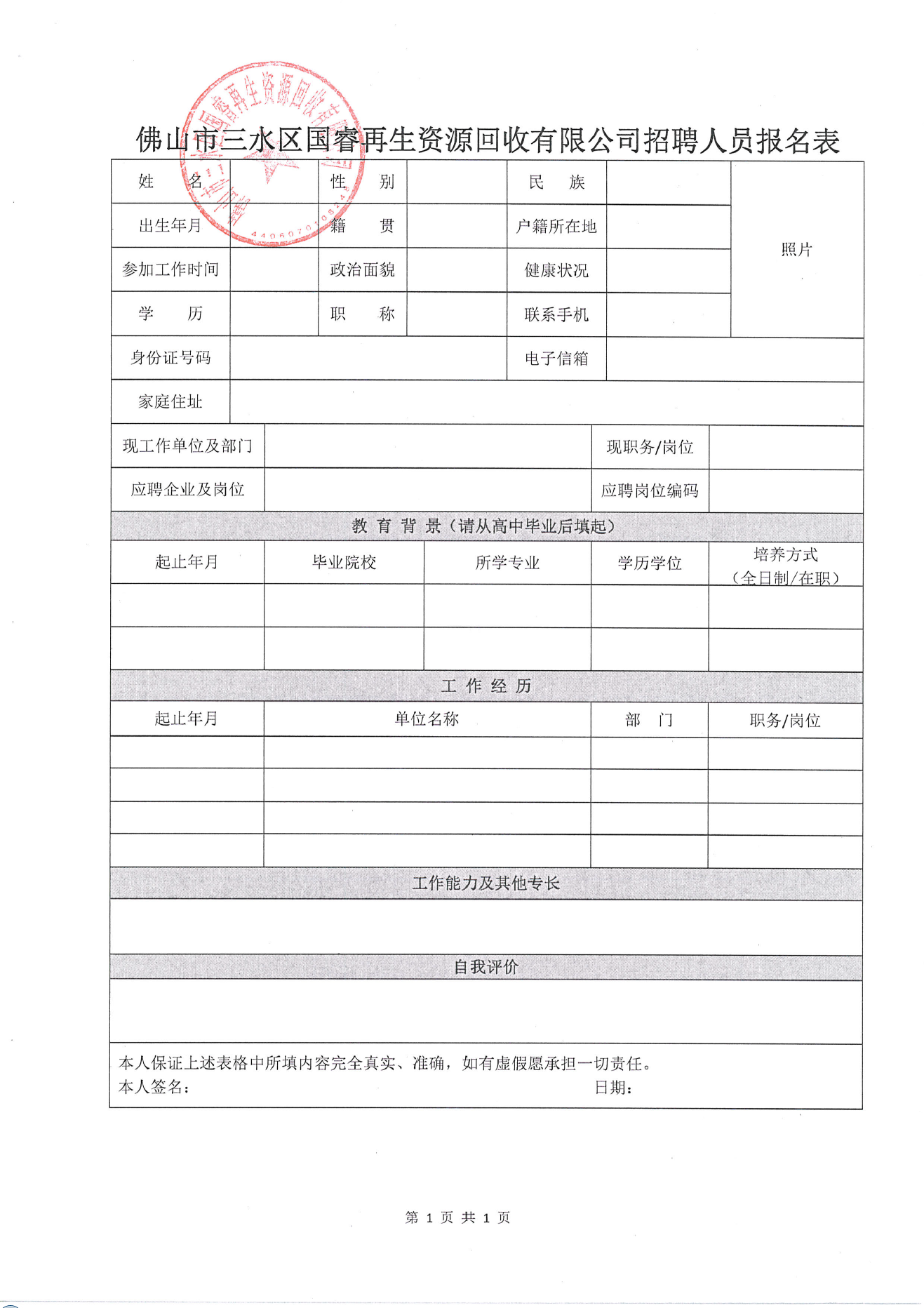304am永利集团(中国)有限公司-official website