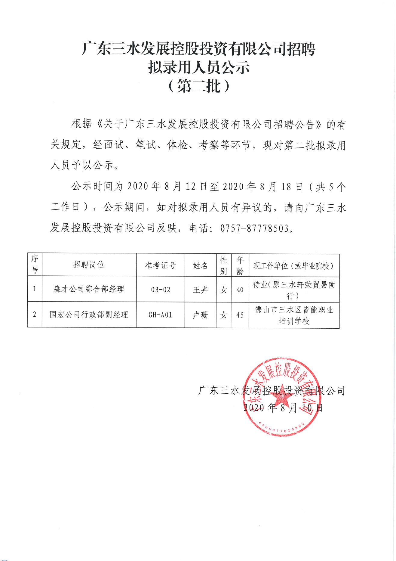 304am永利集团(中国)有限公司-official website