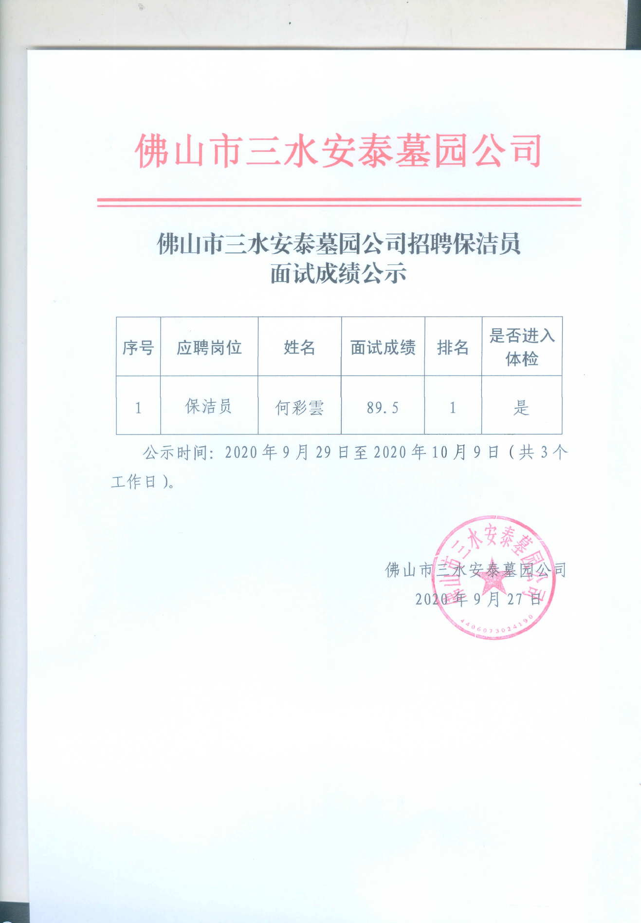 304am永利集团(中国)有限公司-official website