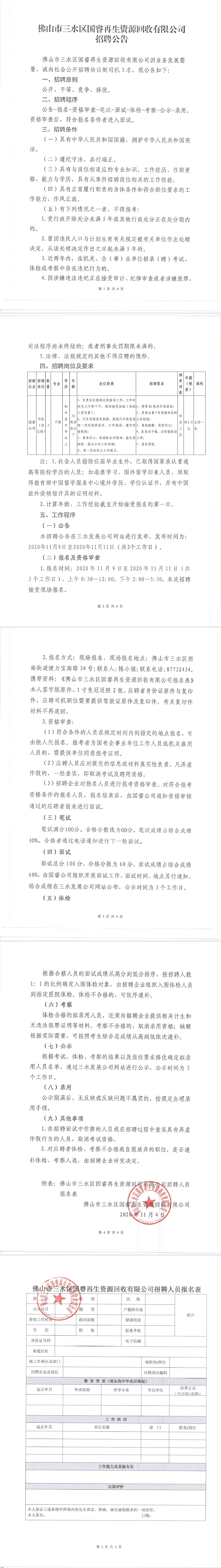 304am永利集团(中国)有限公司-official website
