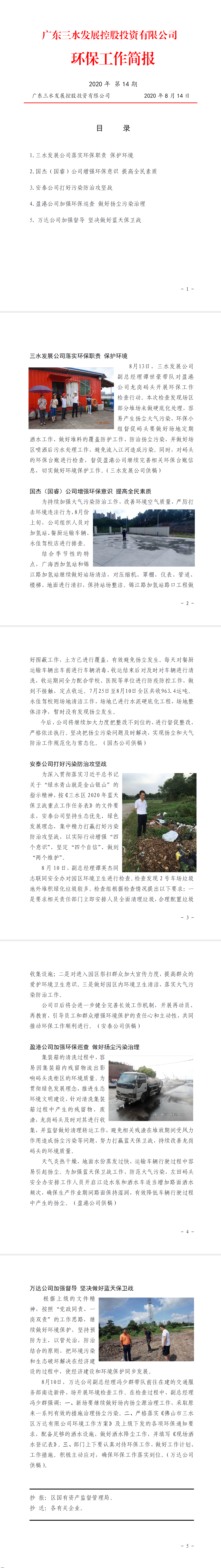 304am永利集团(中国)有限公司-official website
