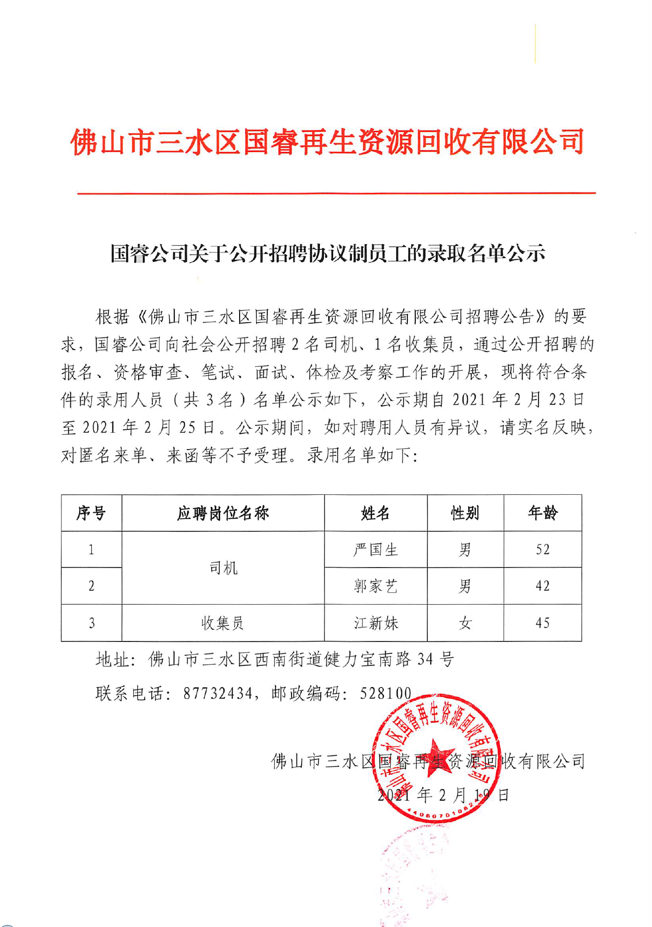 304am永利集团(中国)有限公司-official website