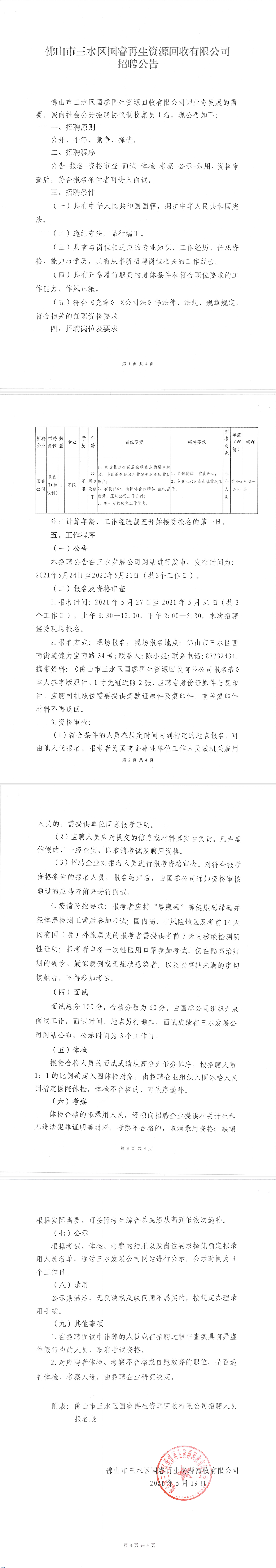 304am永利集团(中国)有限公司-official website