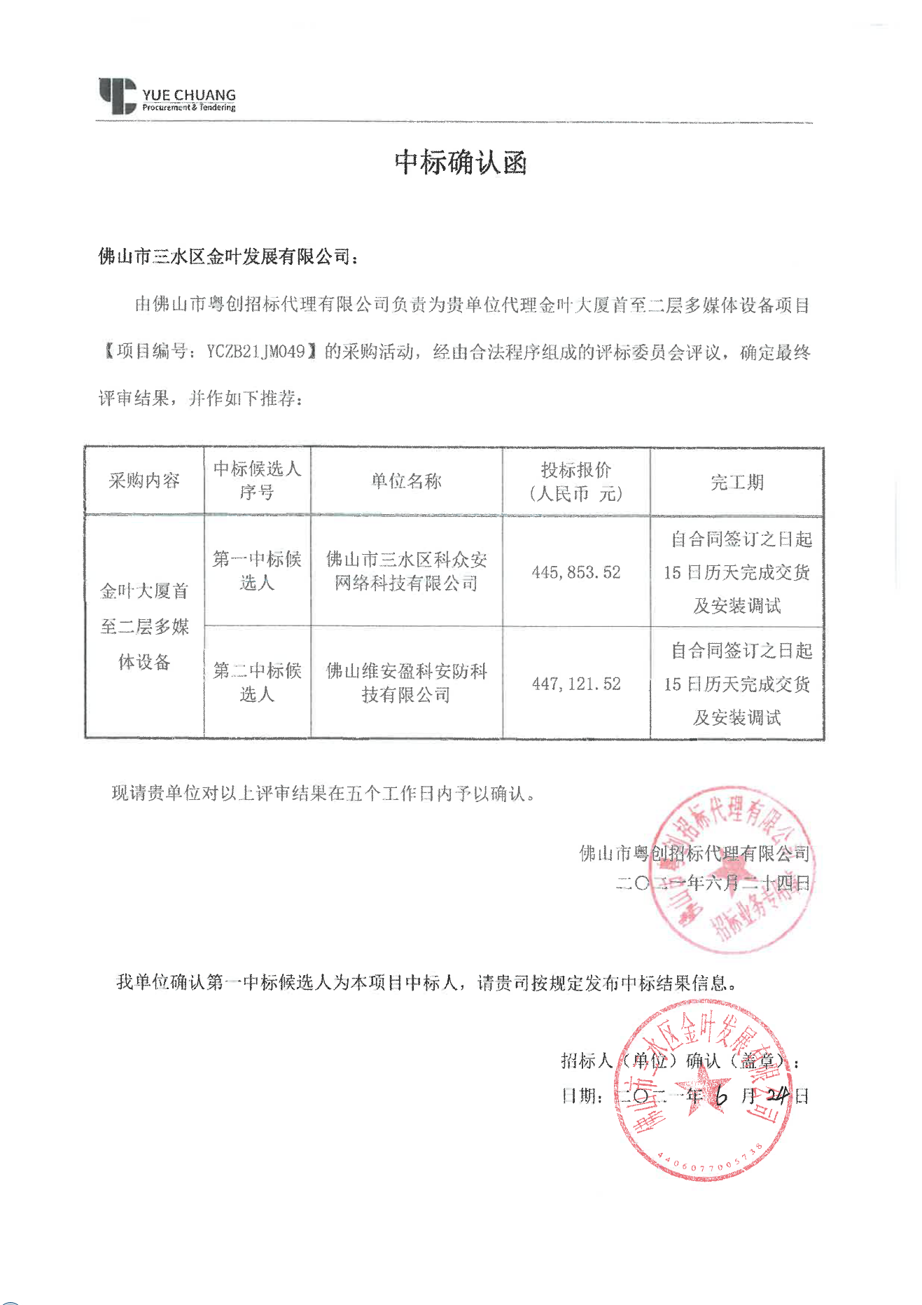 304am永利集团(中国)有限公司-official website