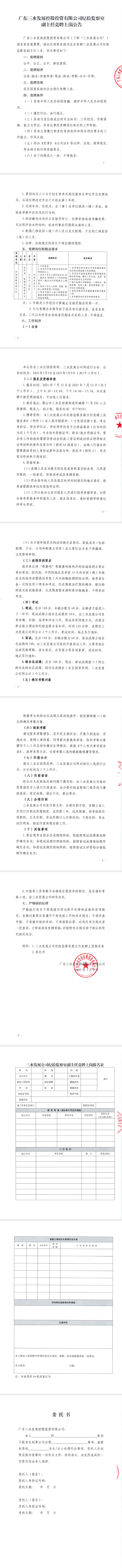 304am永利集团(中国)有限公司-official website