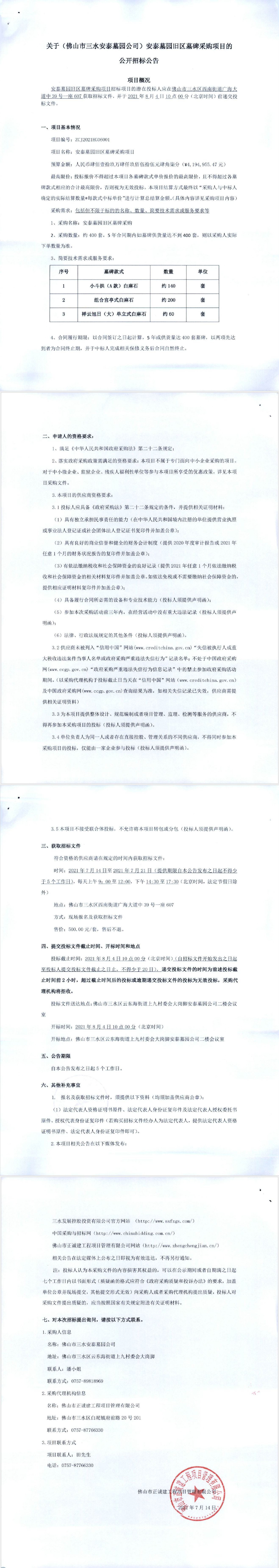 304am永利集团(中国)有限公司-official website