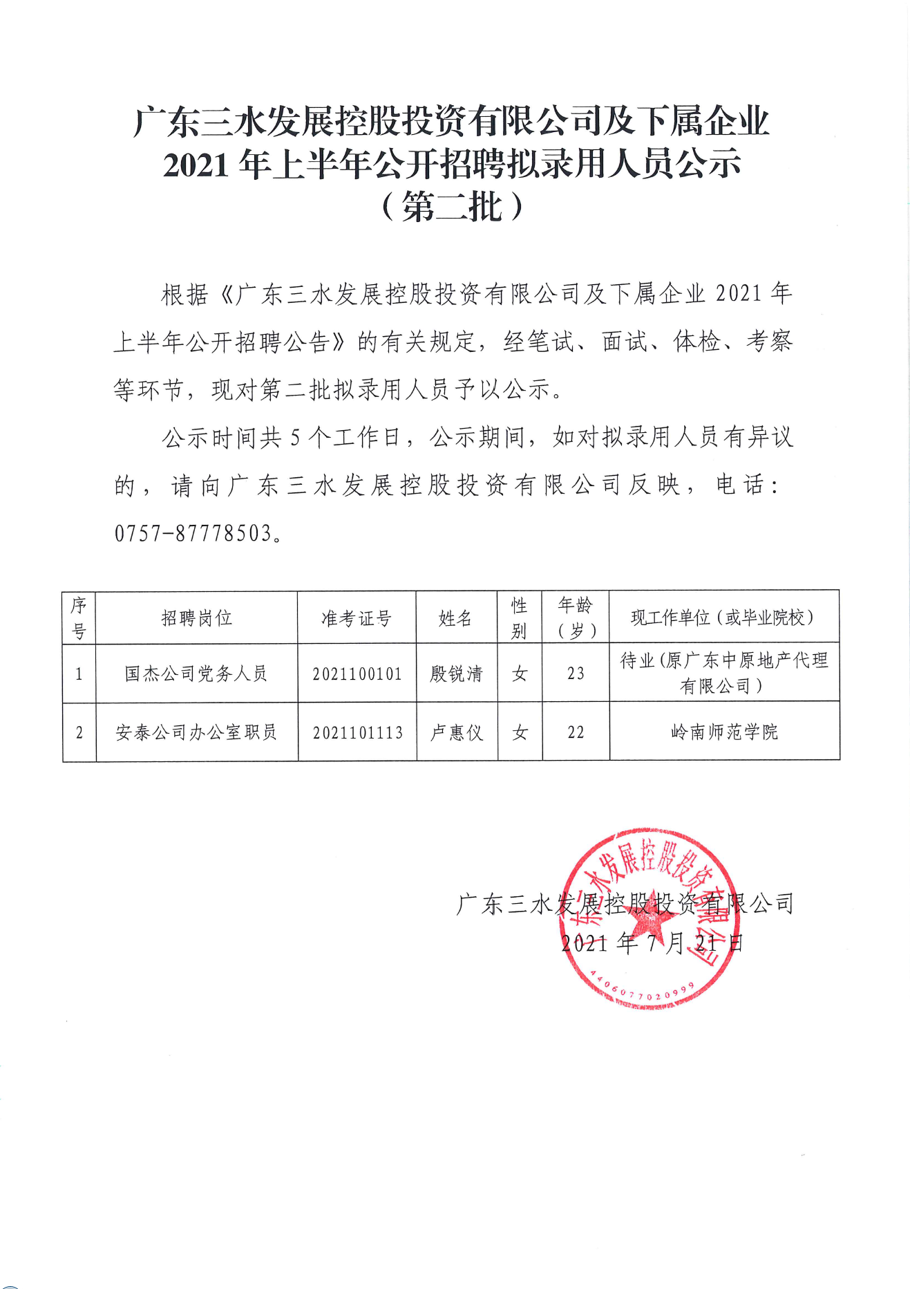 304am永利集团(中国)有限公司-official website