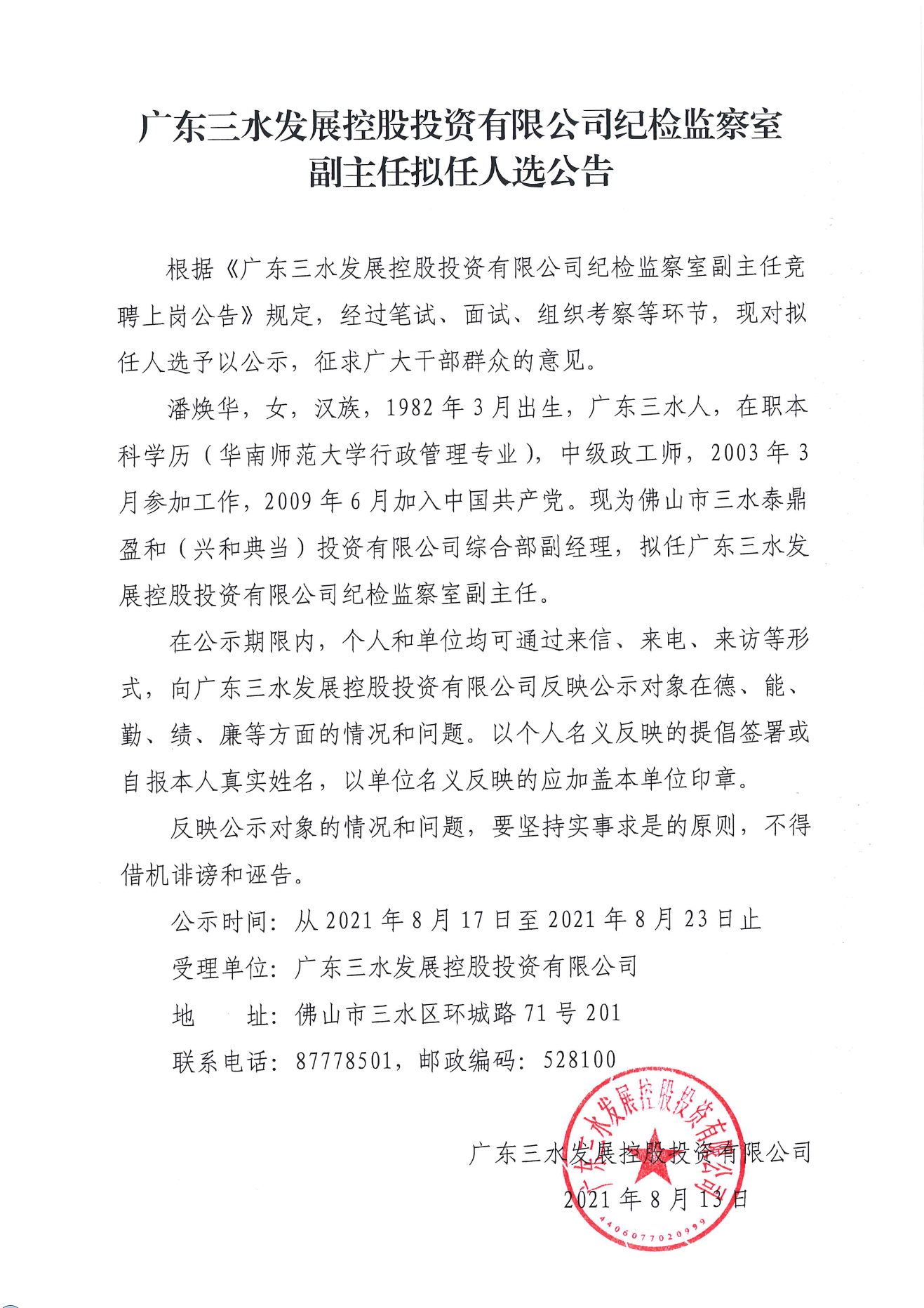 304am永利集团(中国)有限公司-official website
