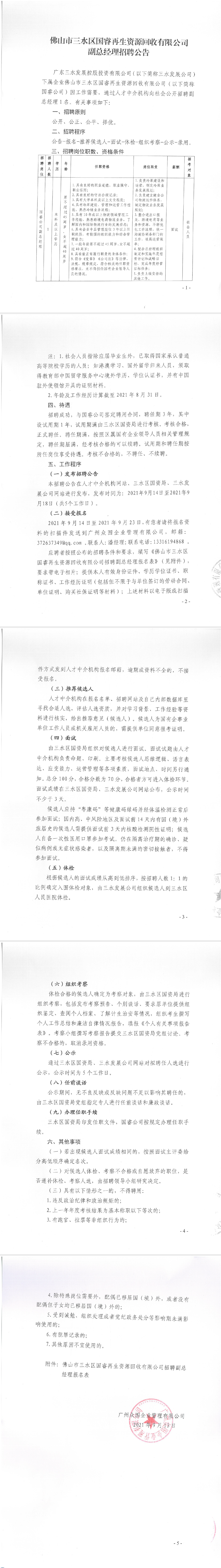 304am永利集团(中国)有限公司-official website