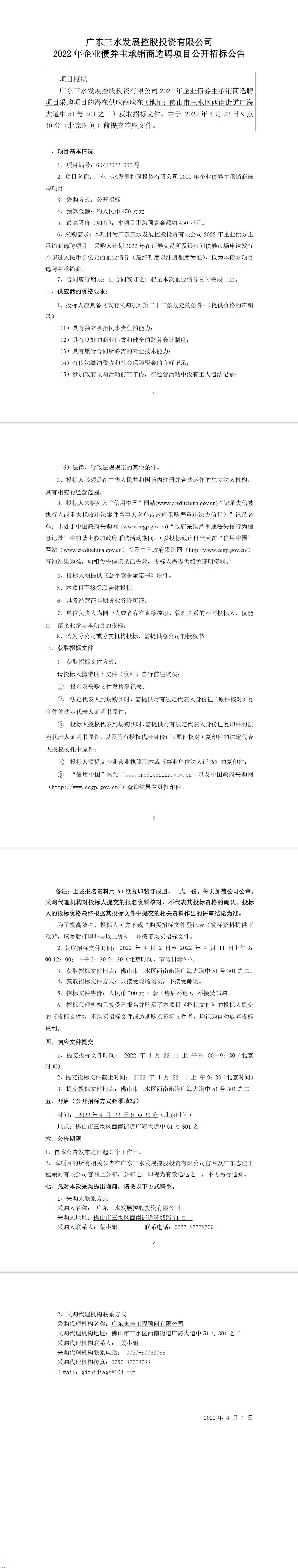 304am永利集团(中国)有限公司-official website