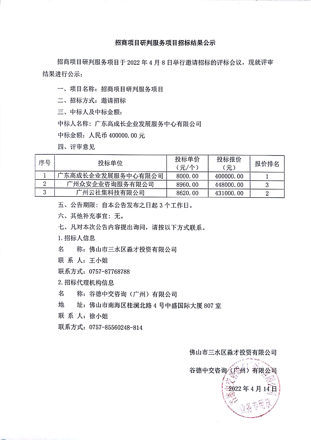 304am永利集团(中国)有限公司-official website