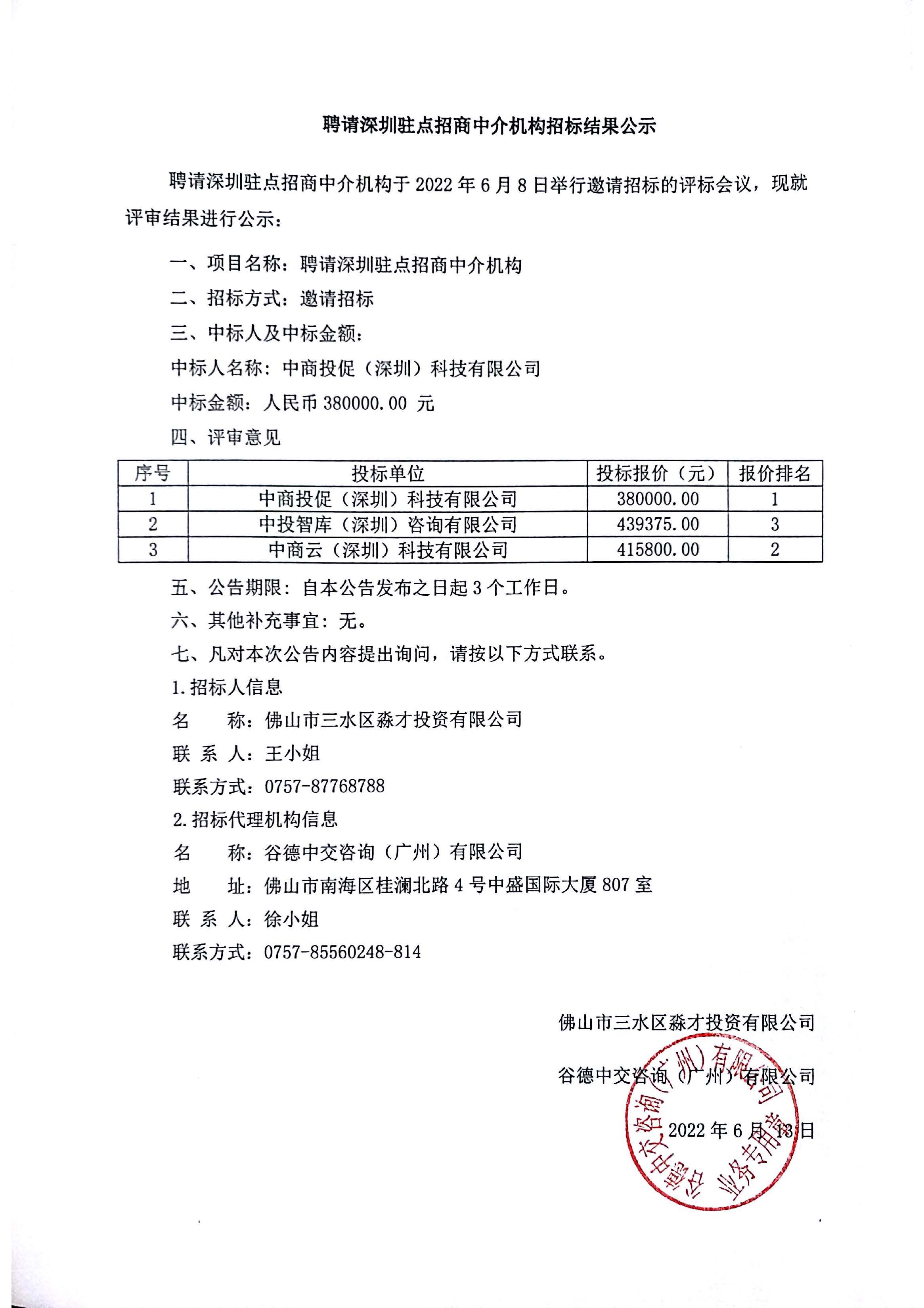 304am永利集团(中国)有限公司-official website