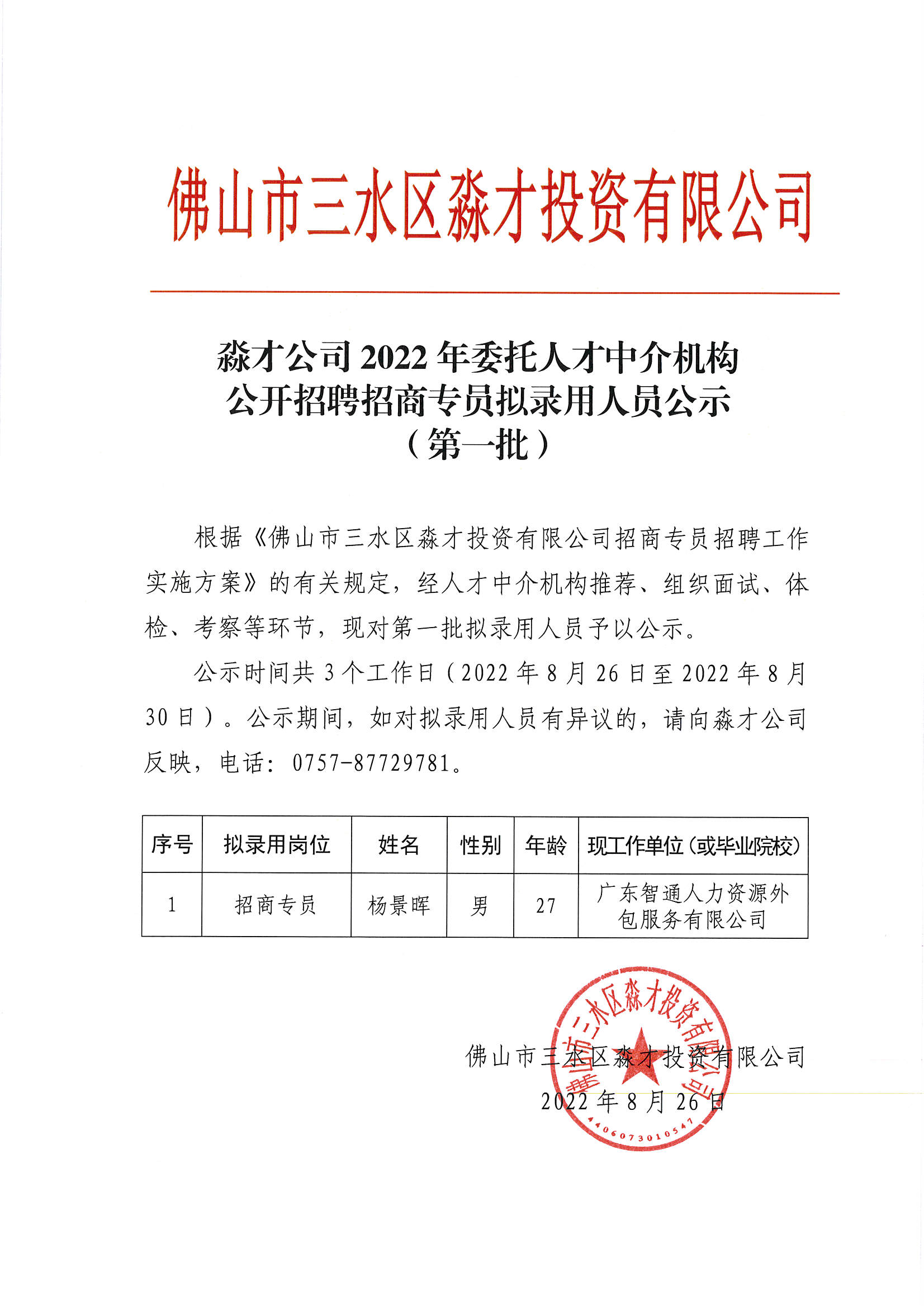 304am永利集团(中国)有限公司-official website