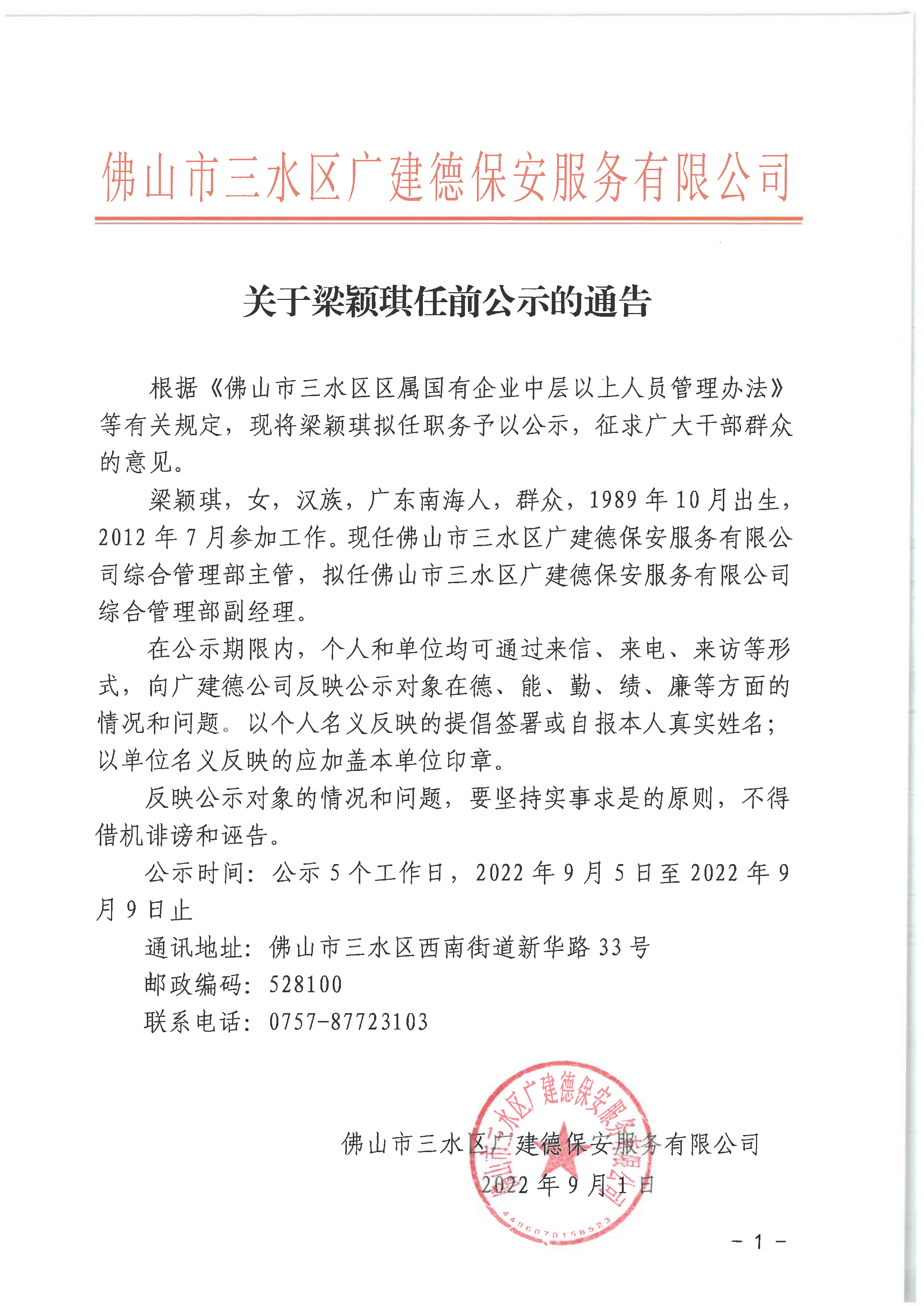 304am永利集团(中国)有限公司-official website