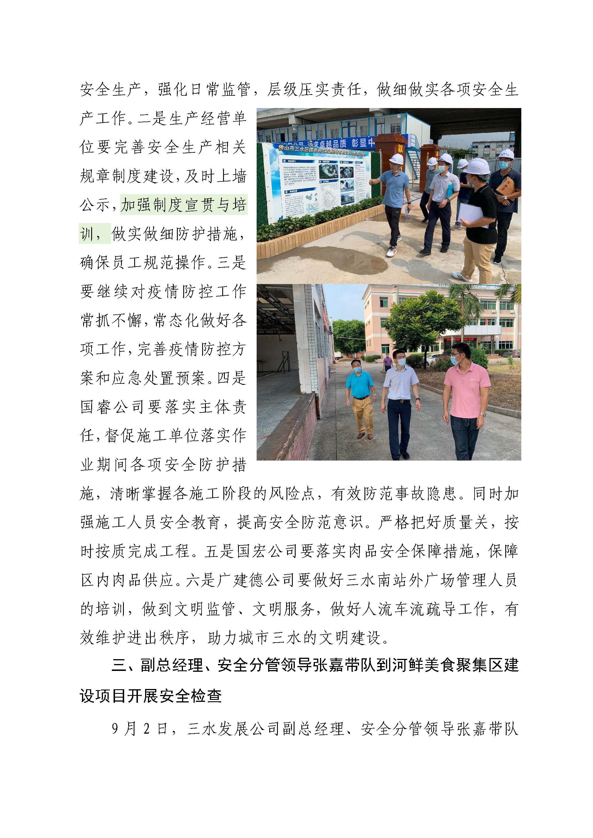 304am永利集团(中国)有限公司-official website