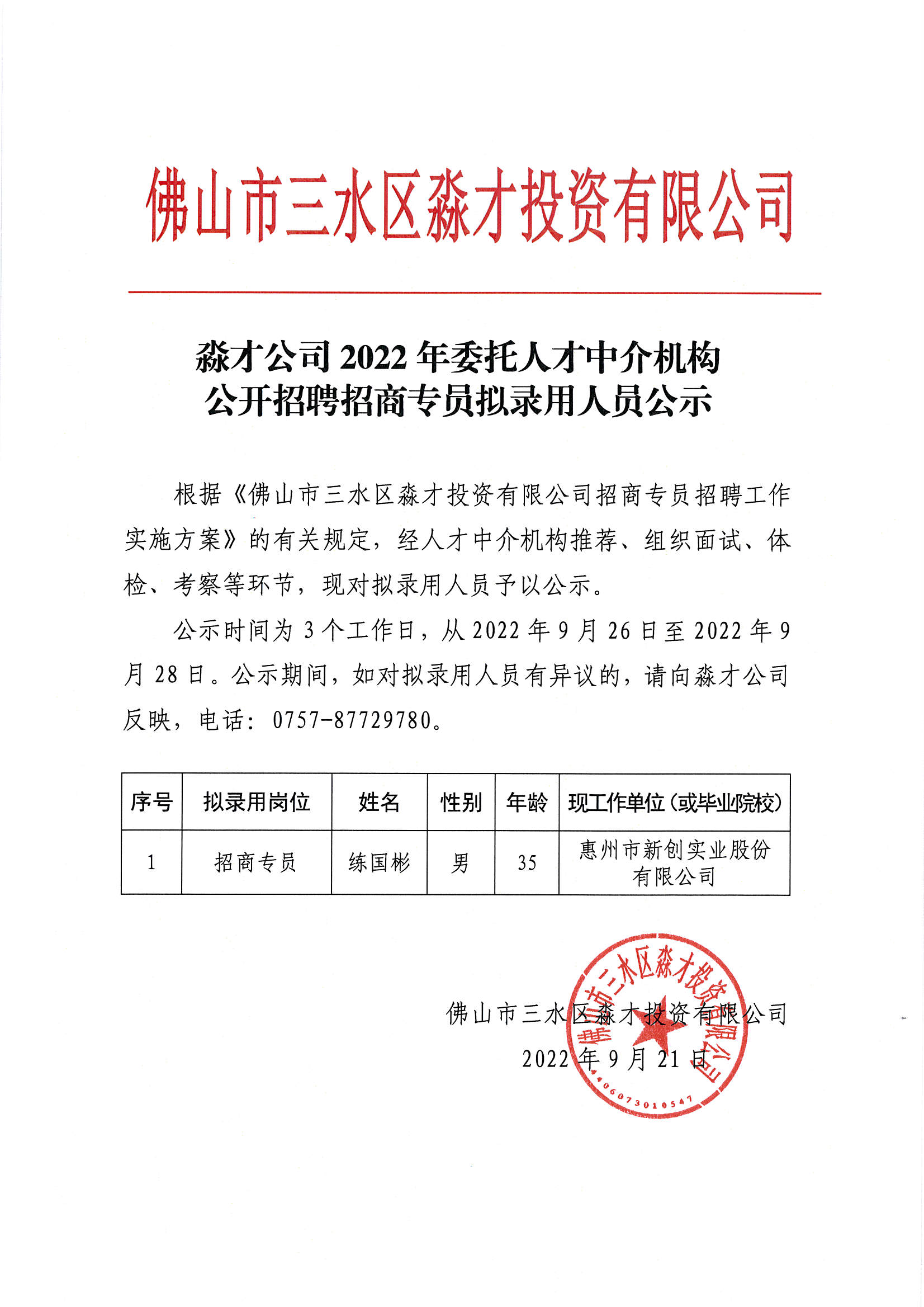 304am永利集团(中国)有限公司-official website