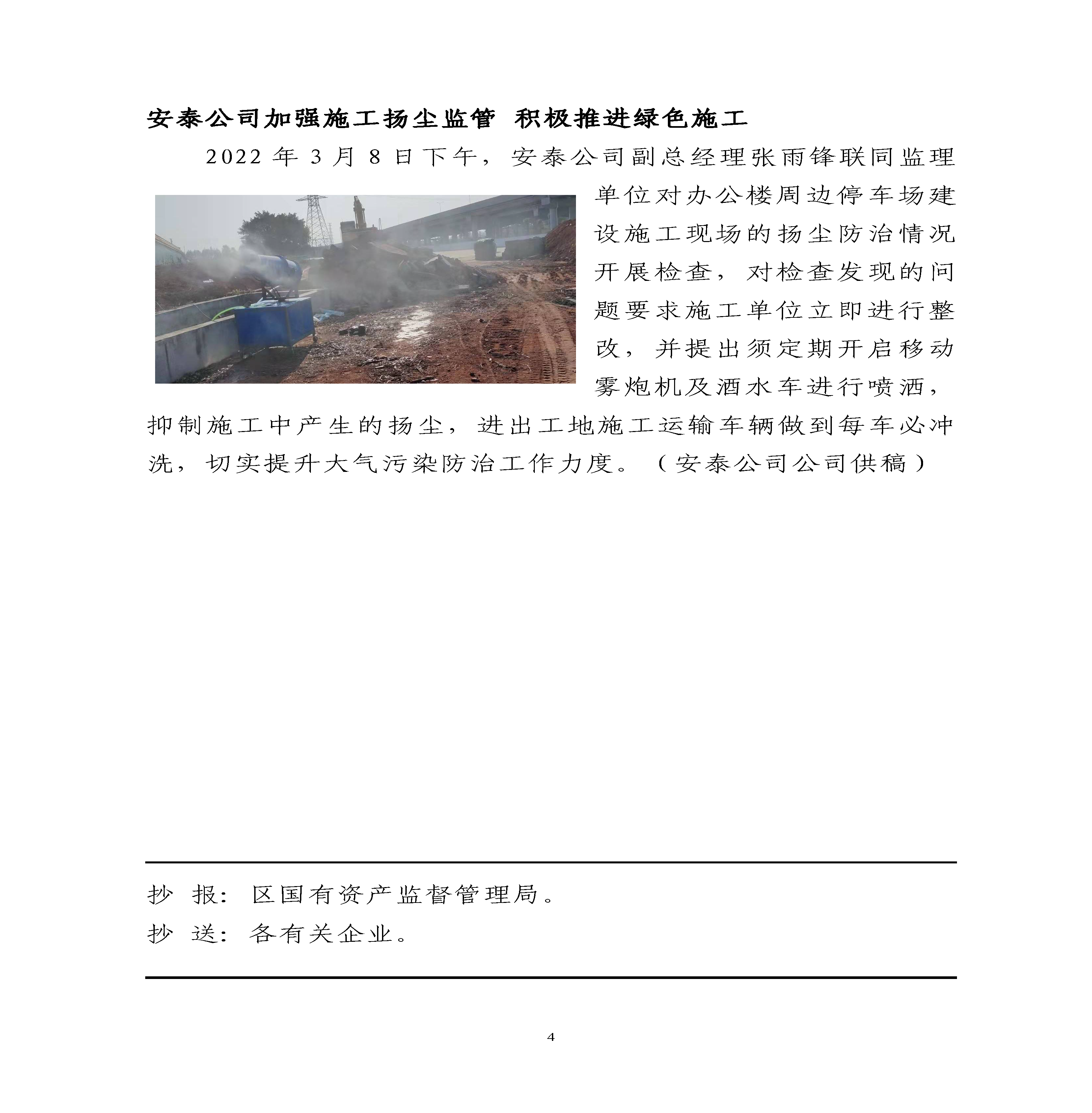 304am永利集团(中国)有限公司-official website