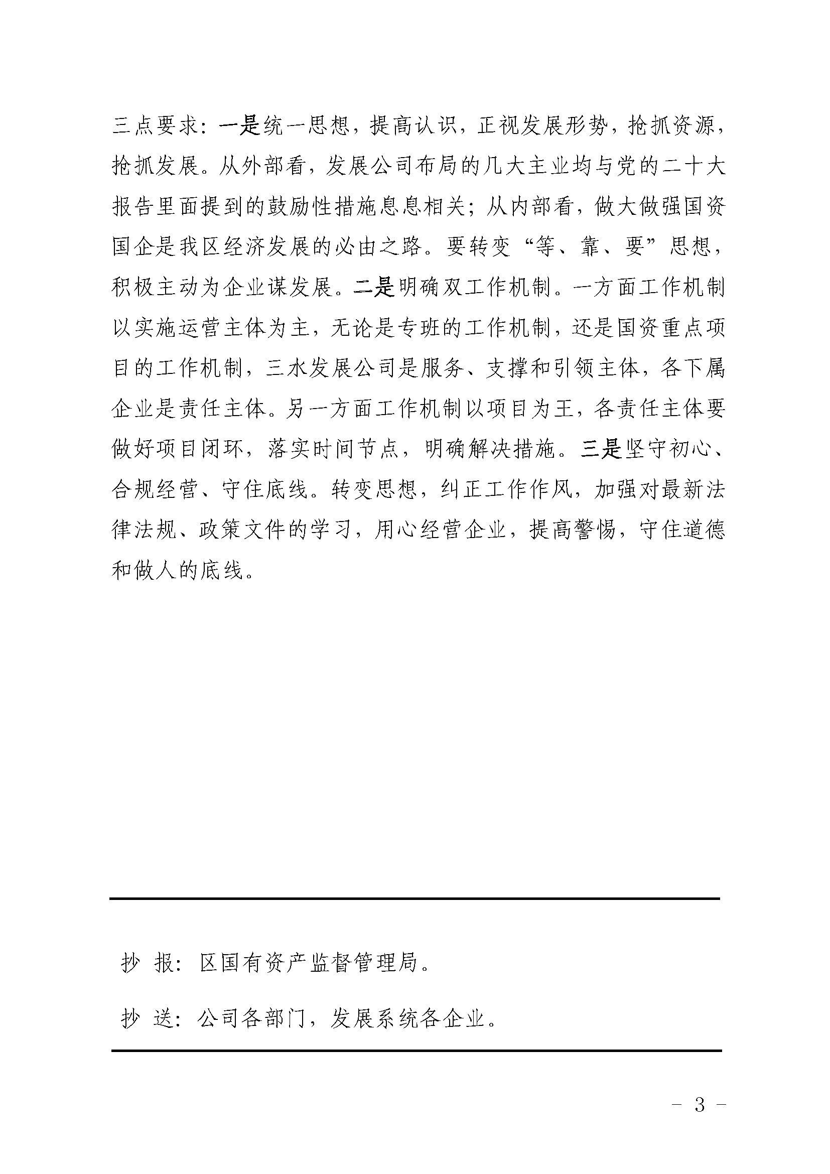 304am永利集团(中国)有限公司-official website