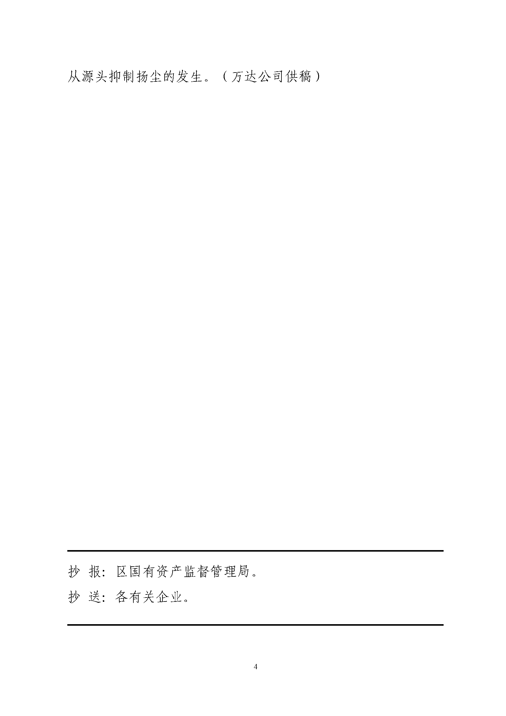 304am永利集团(中国)有限公司-official website