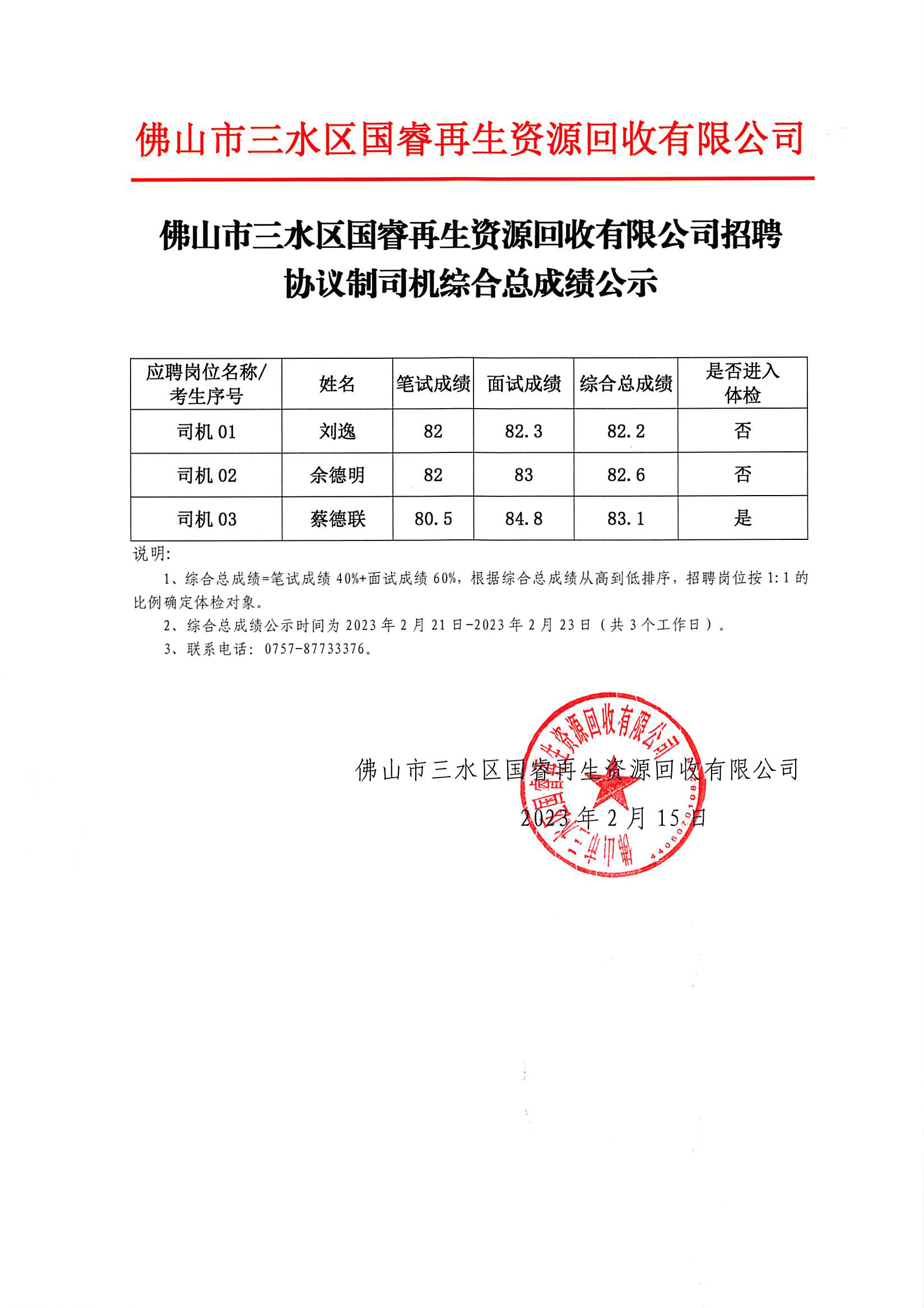 304am永利集团(中国)有限公司-official website