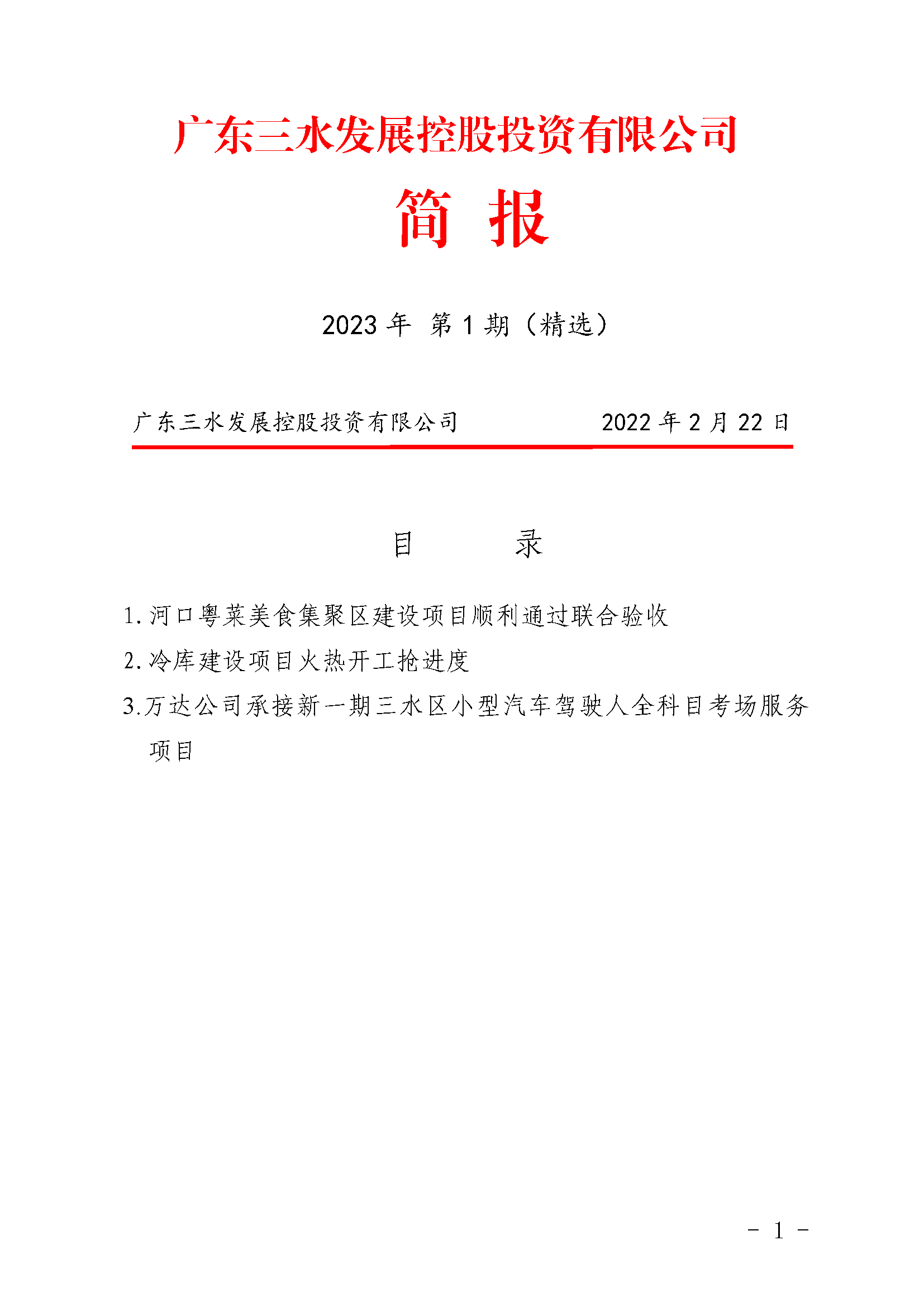 304am永利集团(中国)有限公司-official website