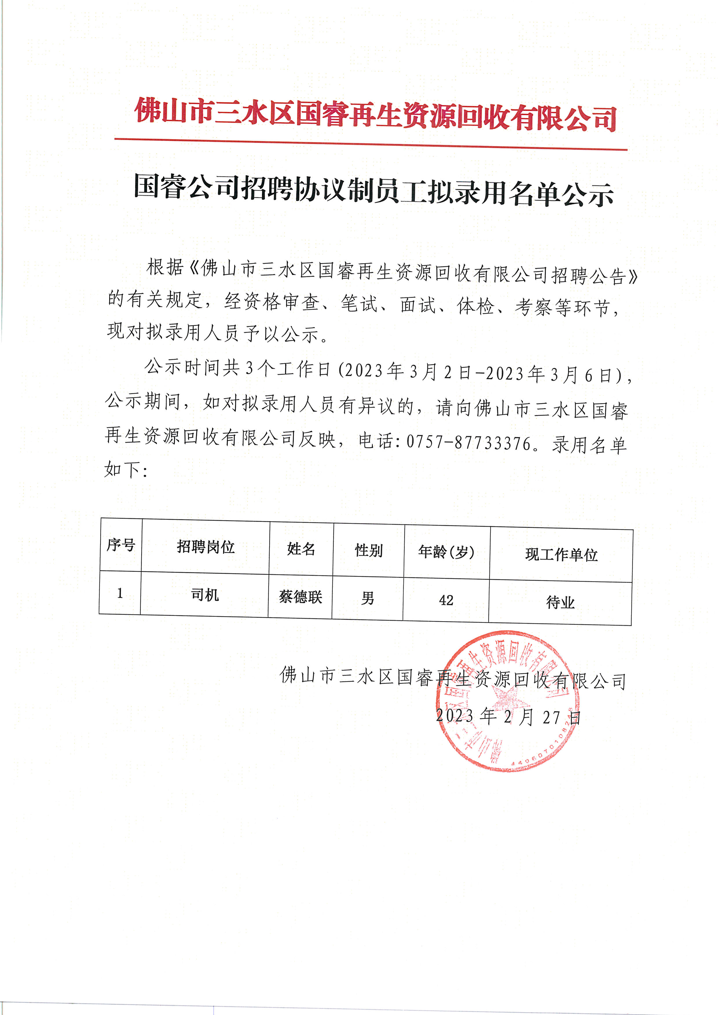 304am永利集团(中国)有限公司-official website