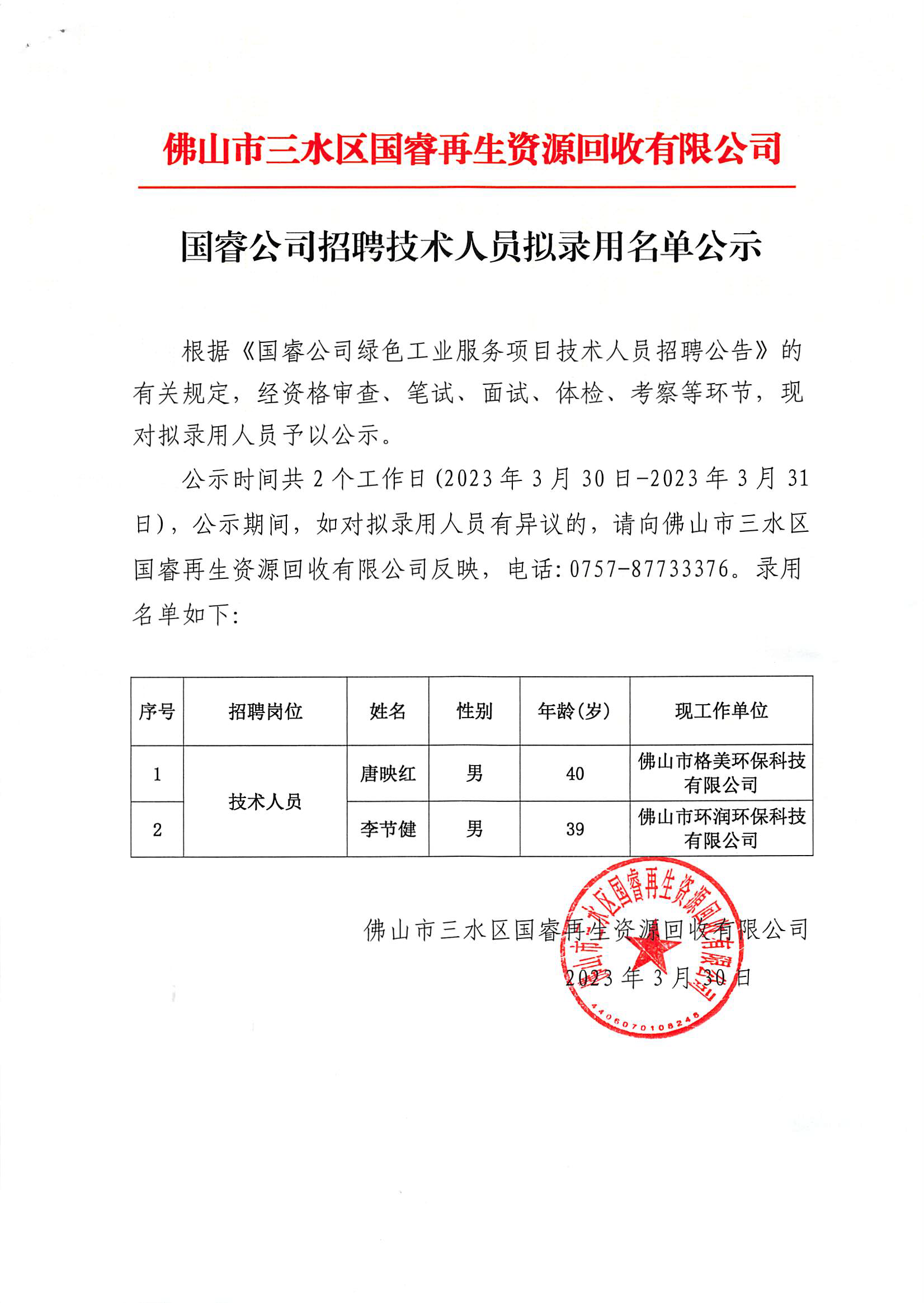 304am永利集团(中国)有限公司-official website