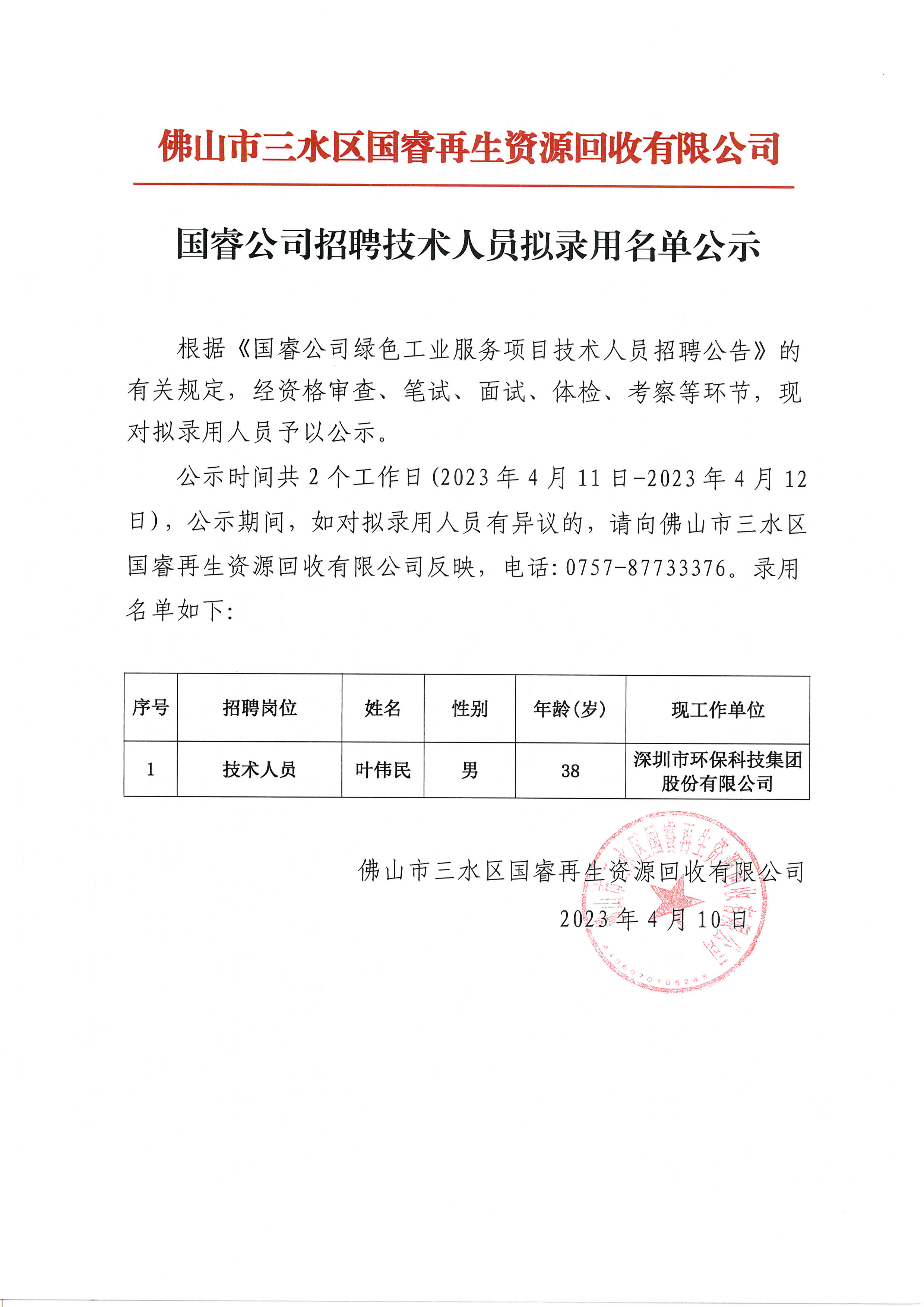 304am永利集团(中国)有限公司-official website