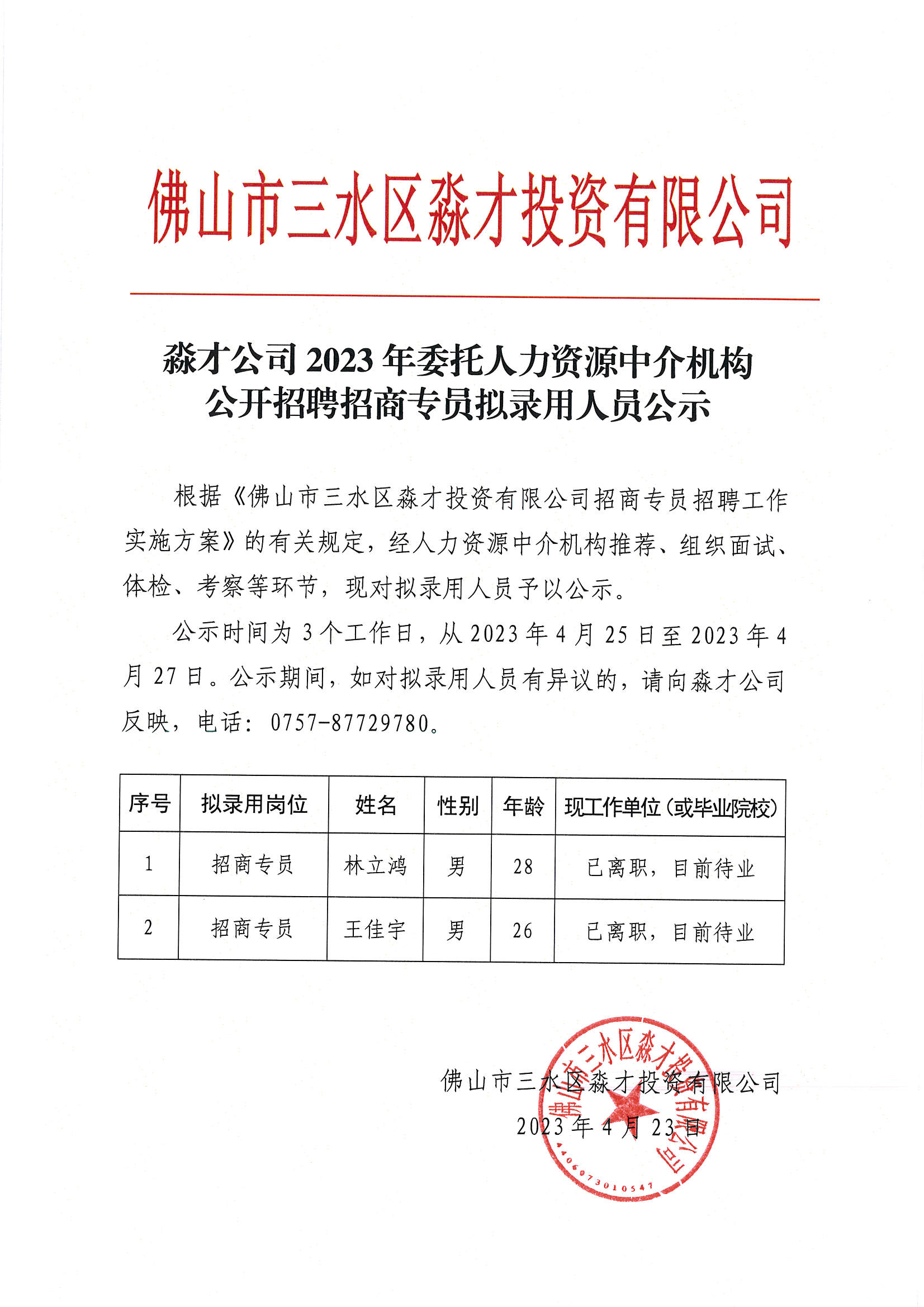 304am永利集团(中国)有限公司-official website