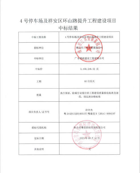 304am永利集团(中国)有限公司-official website
