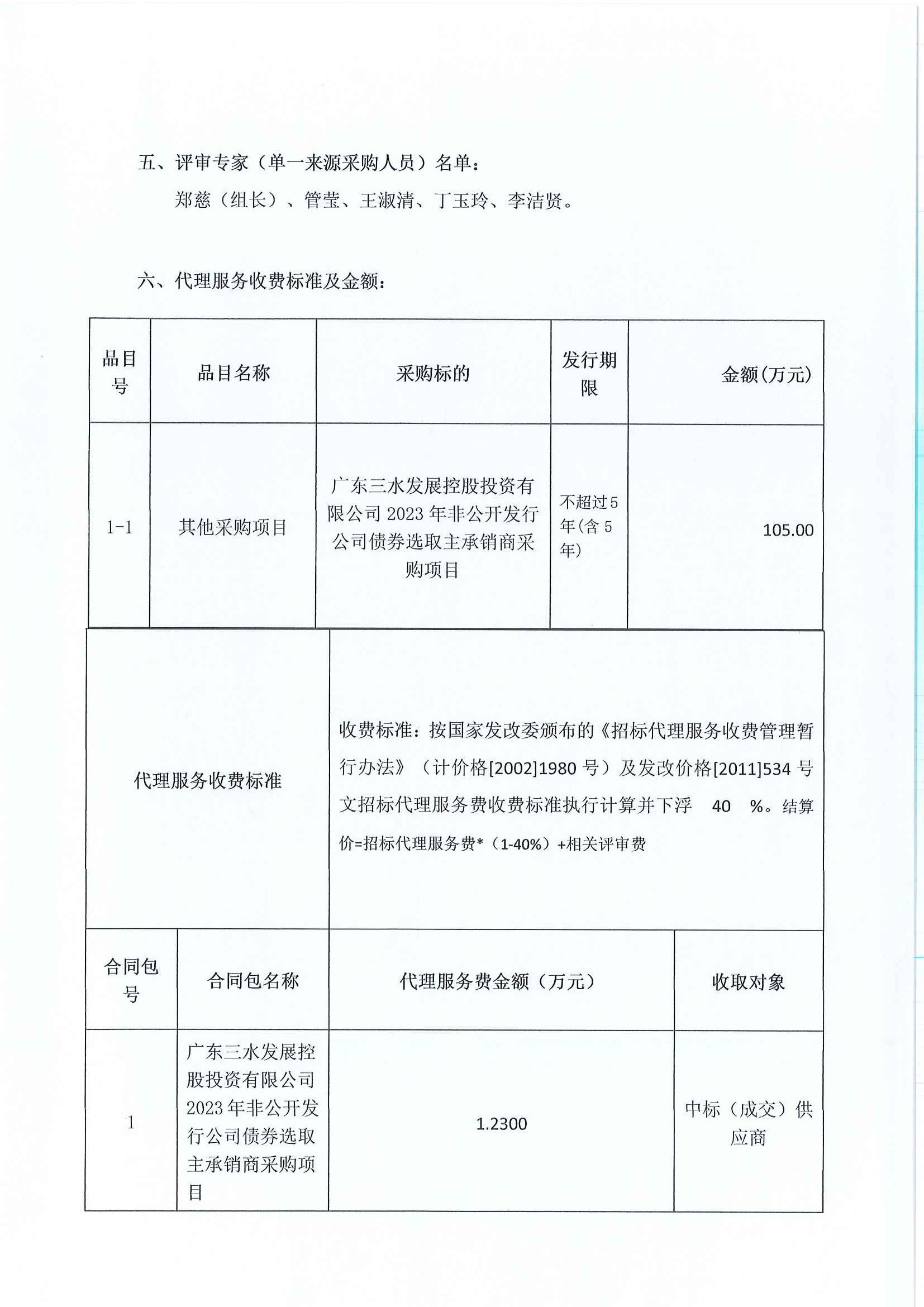 304am永利集团(中国)有限公司-official website