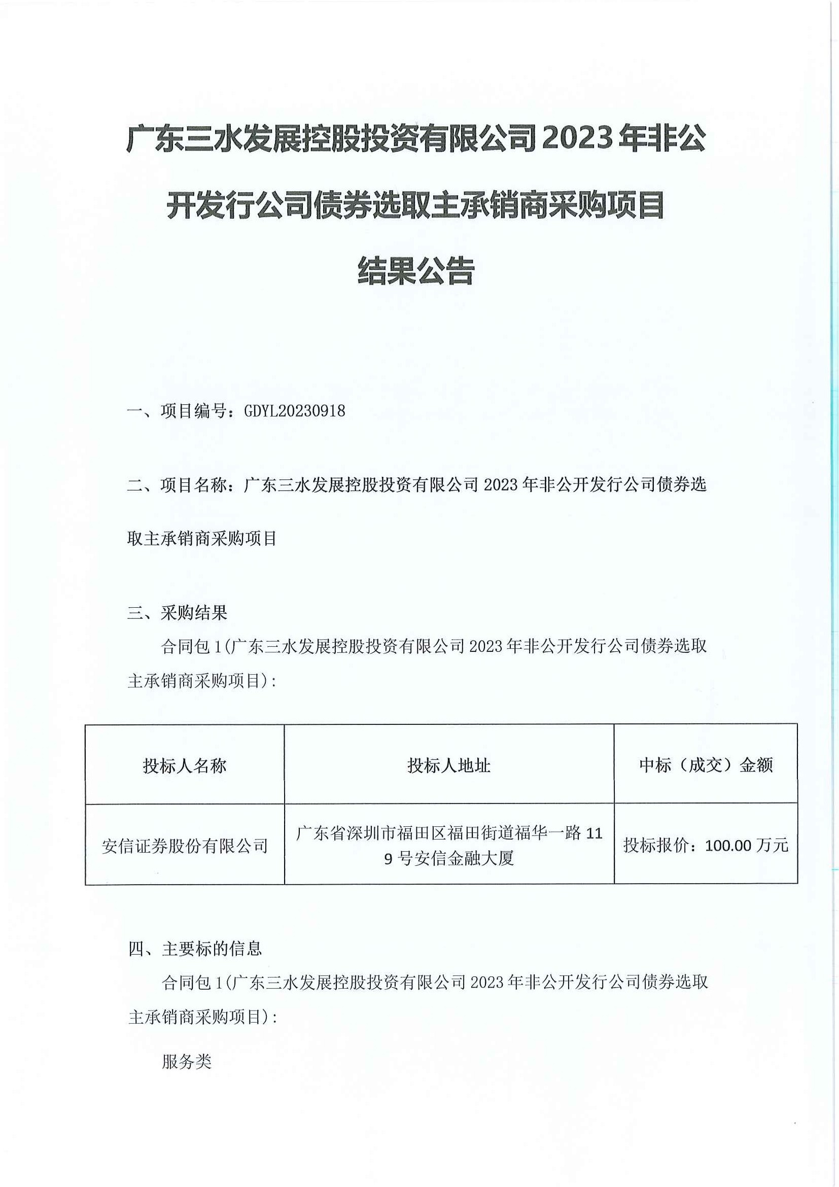 304am永利集团(中国)有限公司-official website