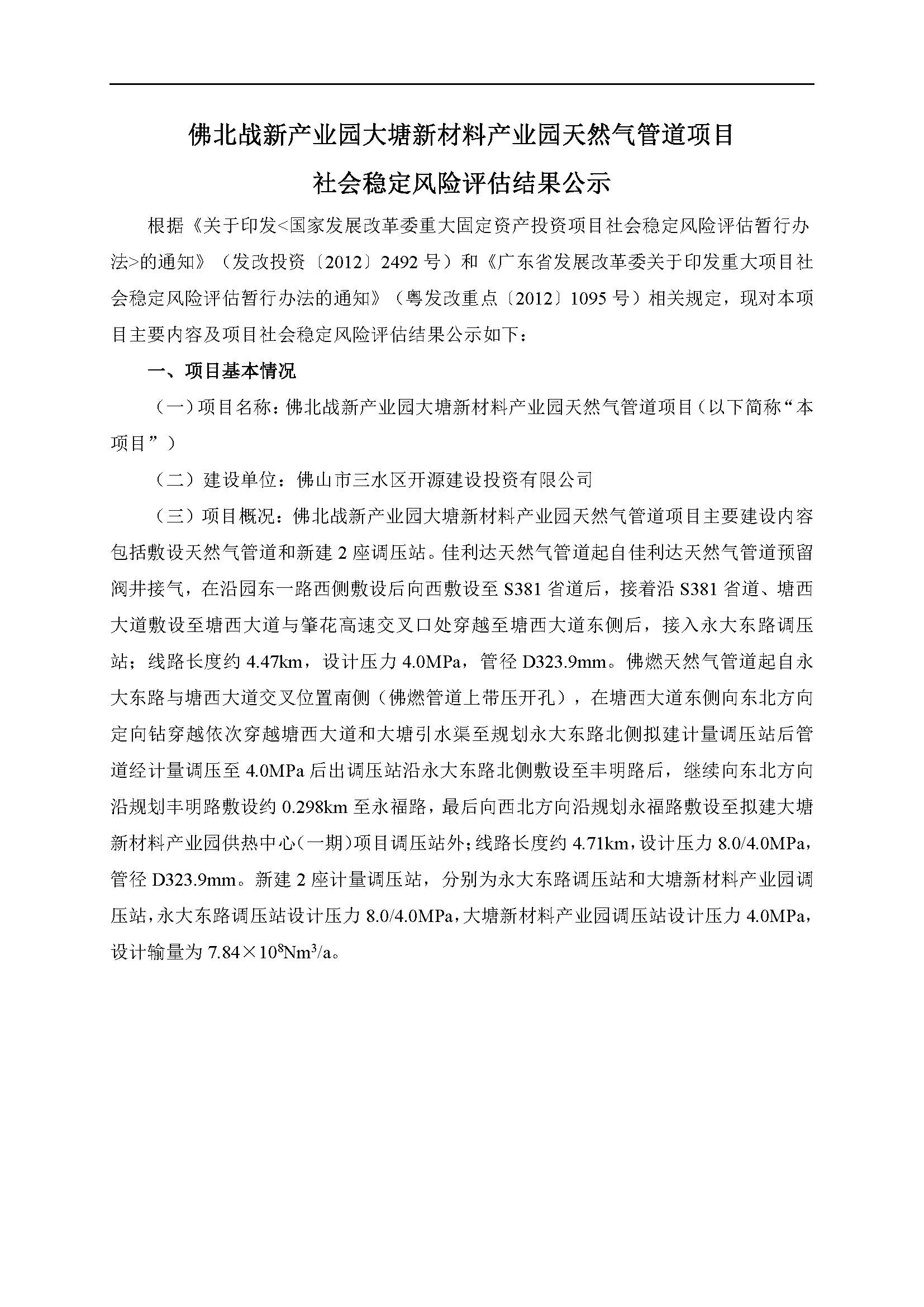 304am永利集团(中国)有限公司-official website