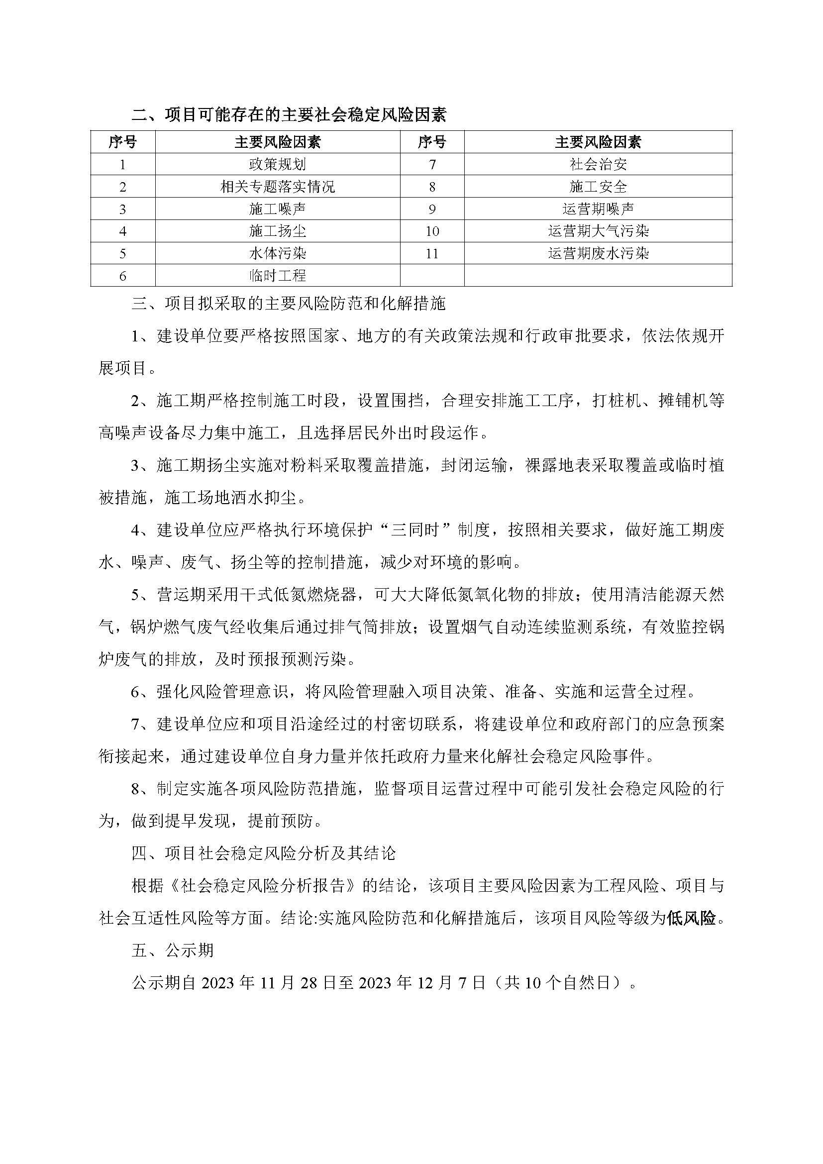 304am永利集团(中国)有限公司-official website