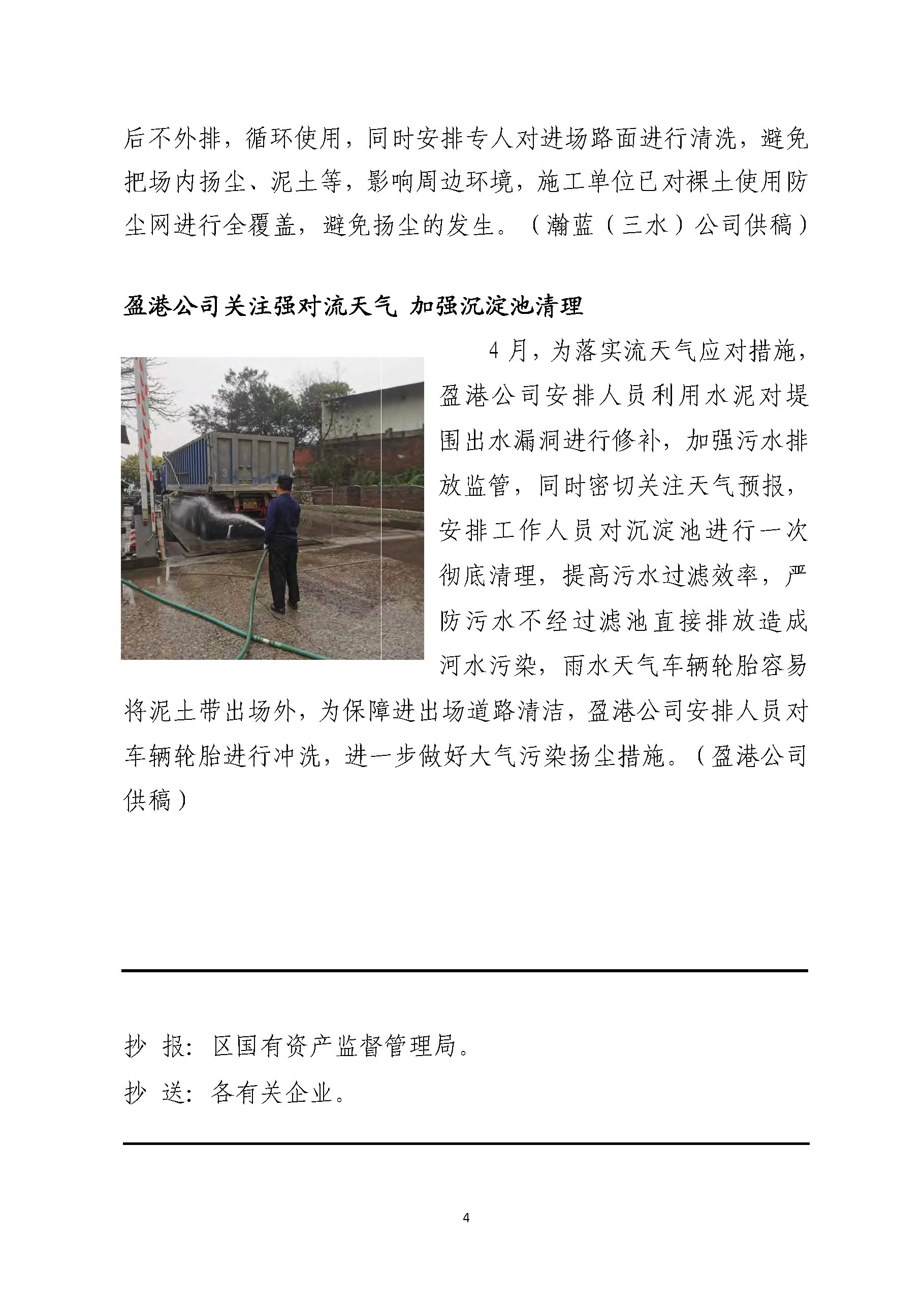 304am永利集团(中国)有限公司-official website