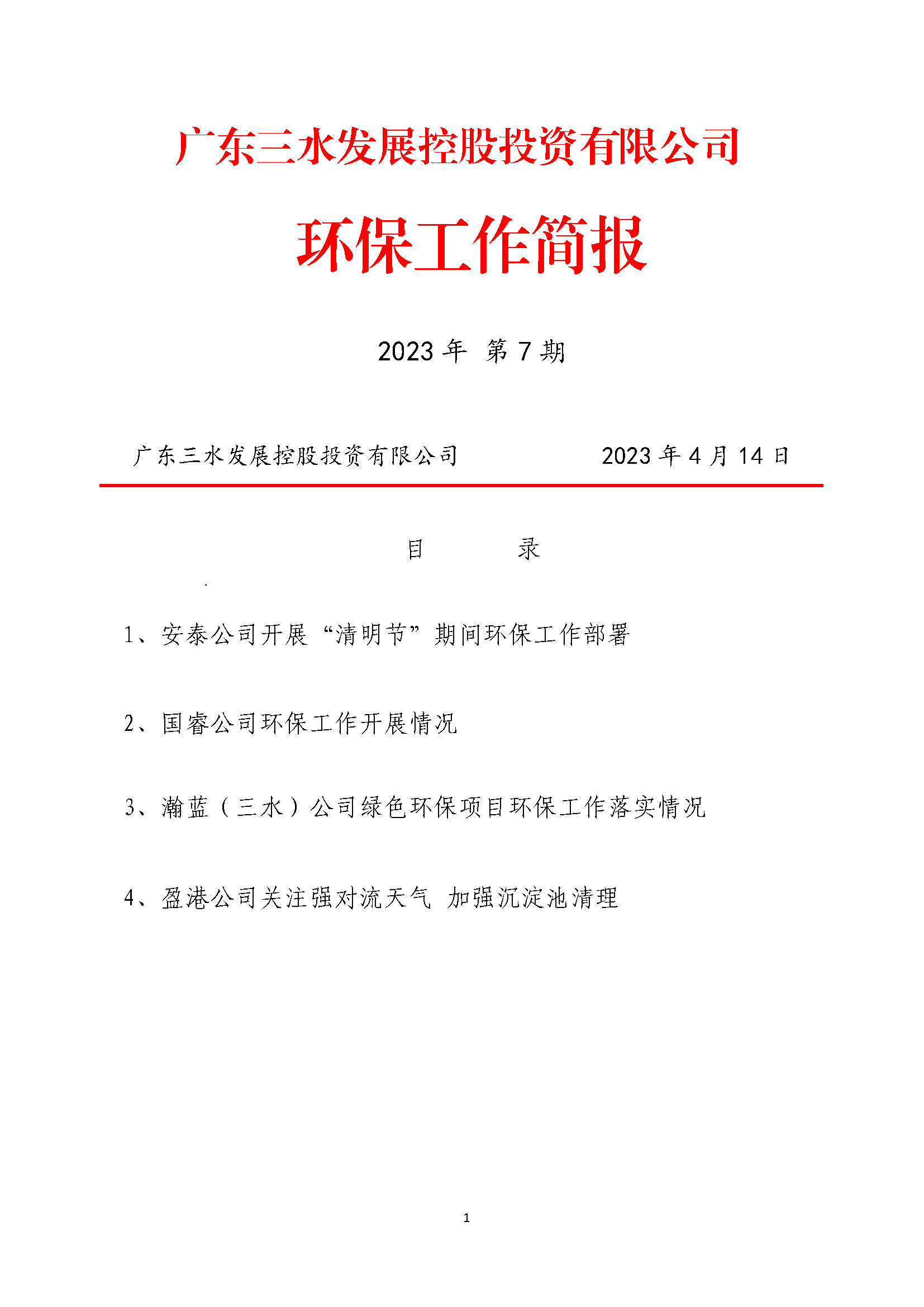 304am永利集团(中国)有限公司-official website