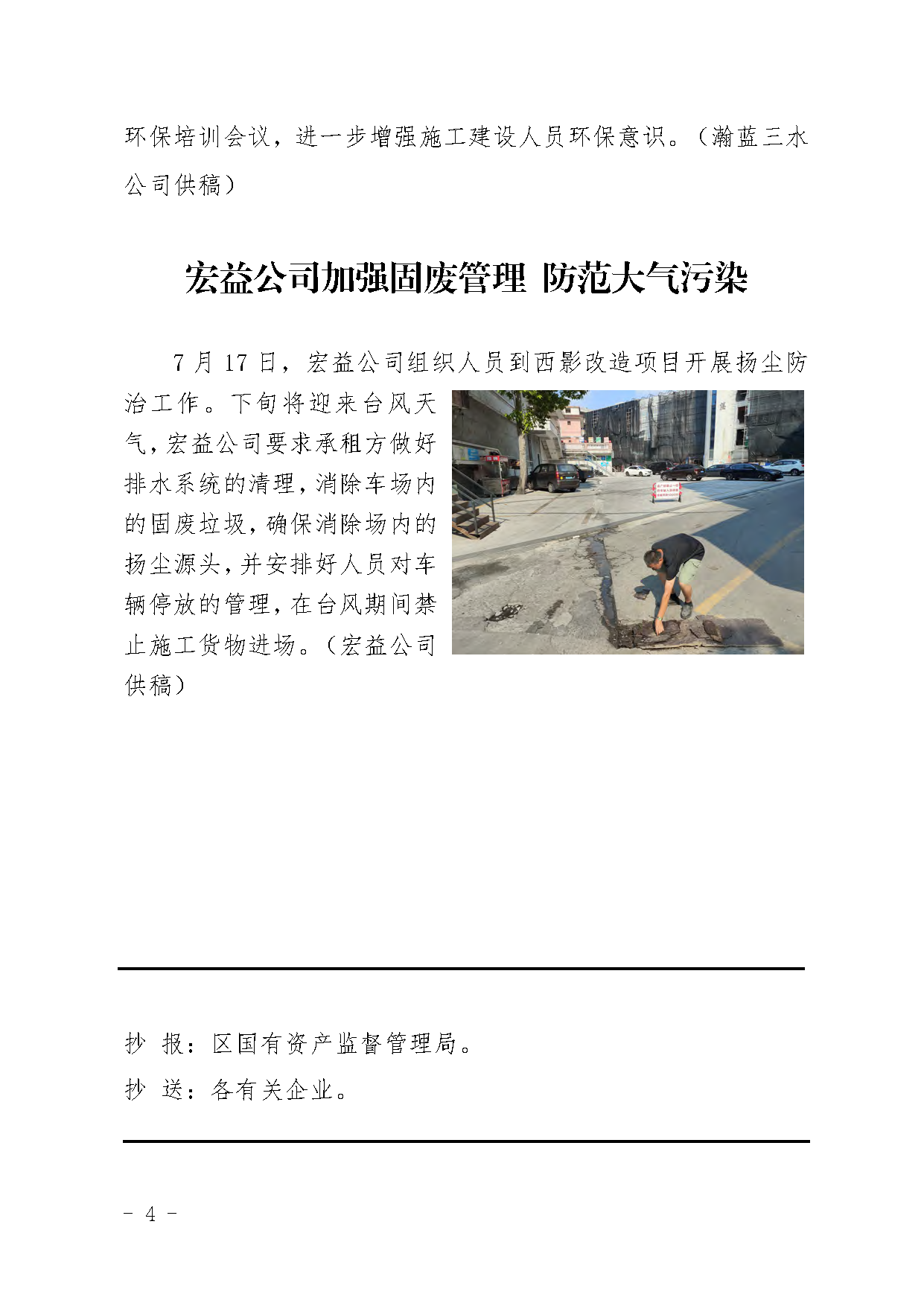 304am永利集团(中国)有限公司-official website