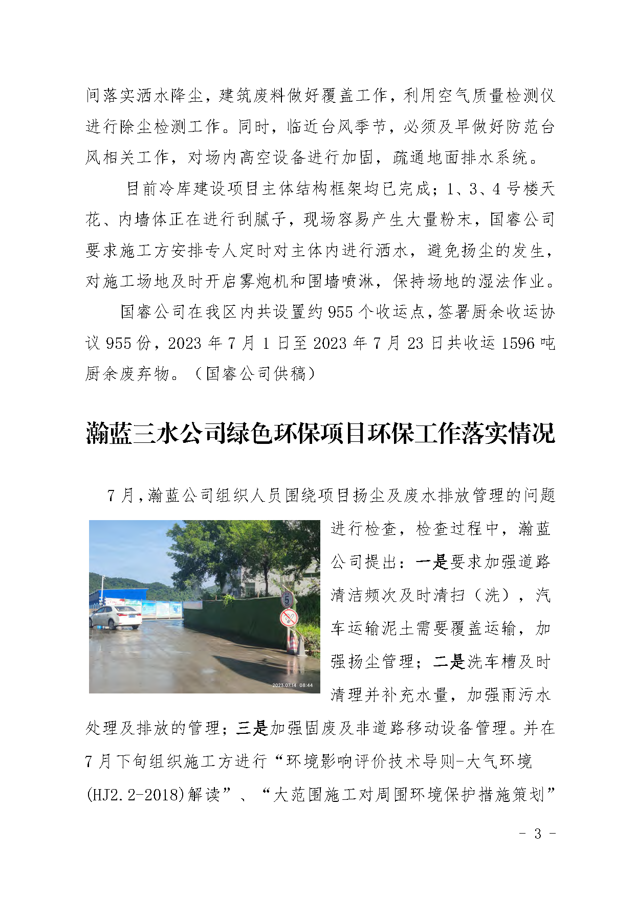304am永利集团(中国)有限公司-official website