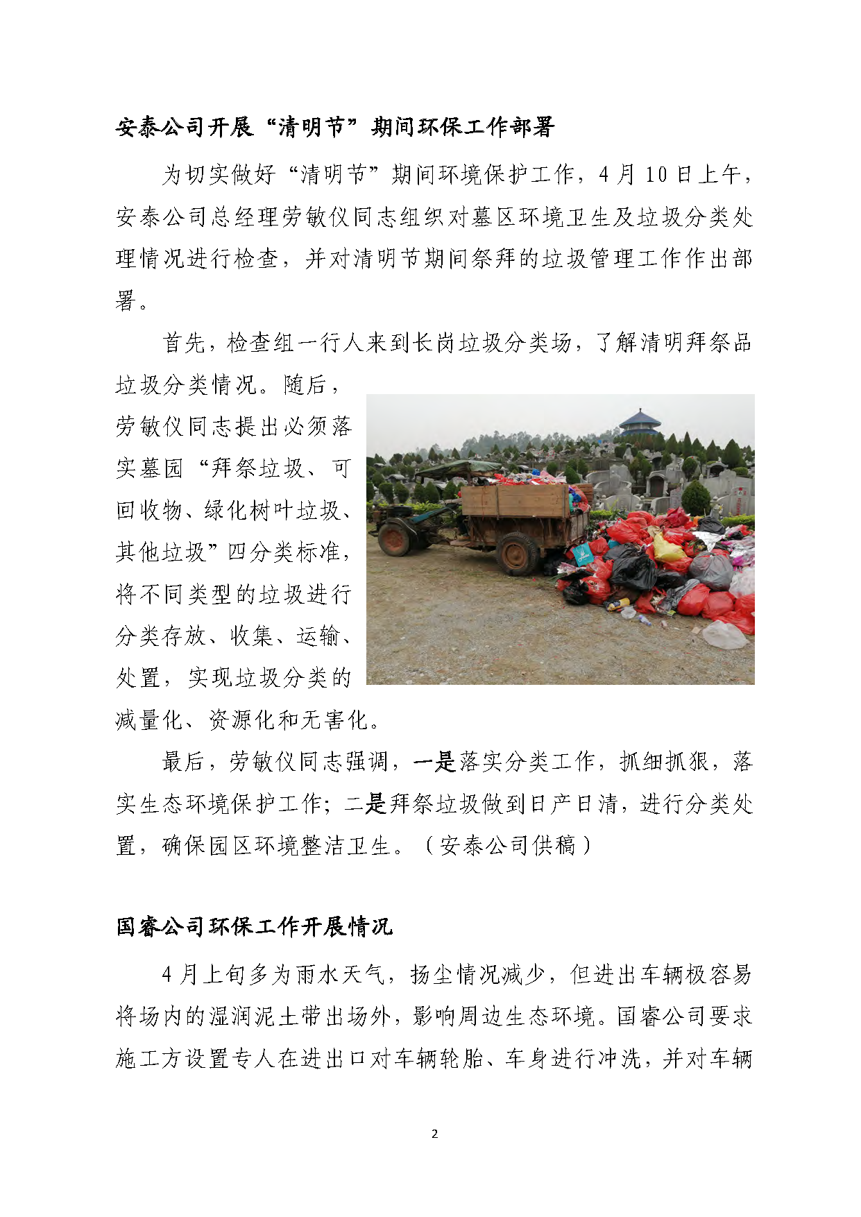304am永利集团(中国)有限公司-official website