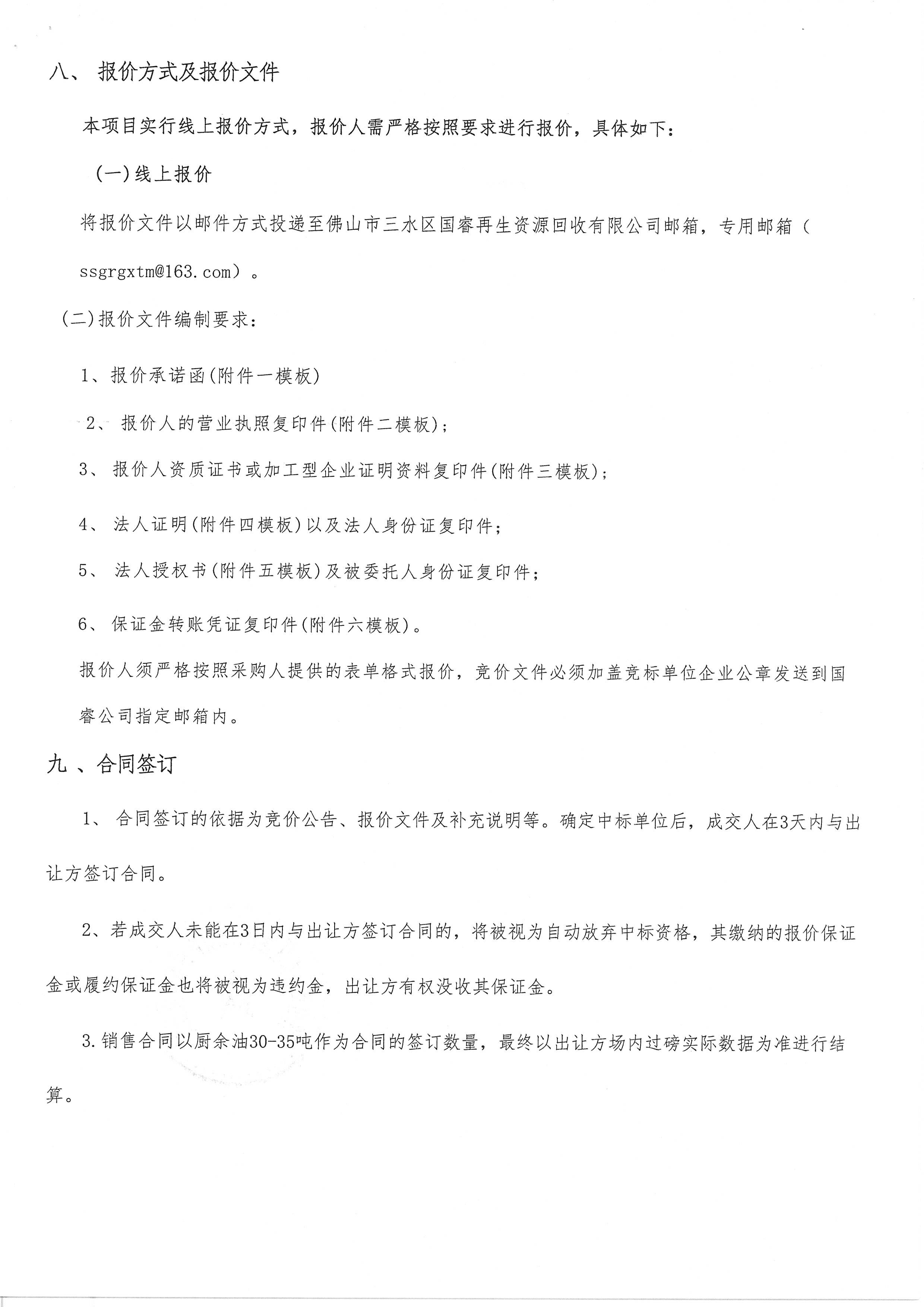 304am永利集团(中国)有限公司-official website